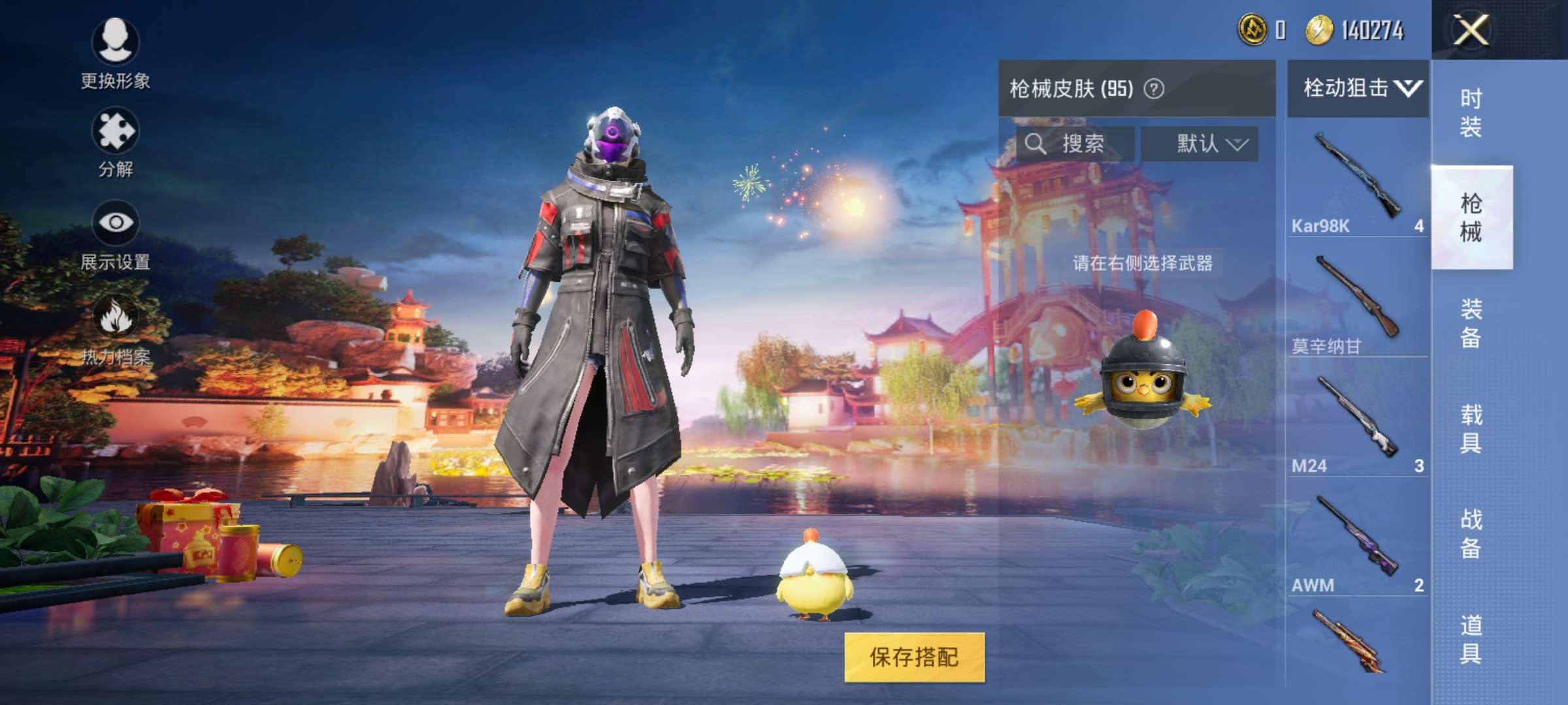 和平精英租号