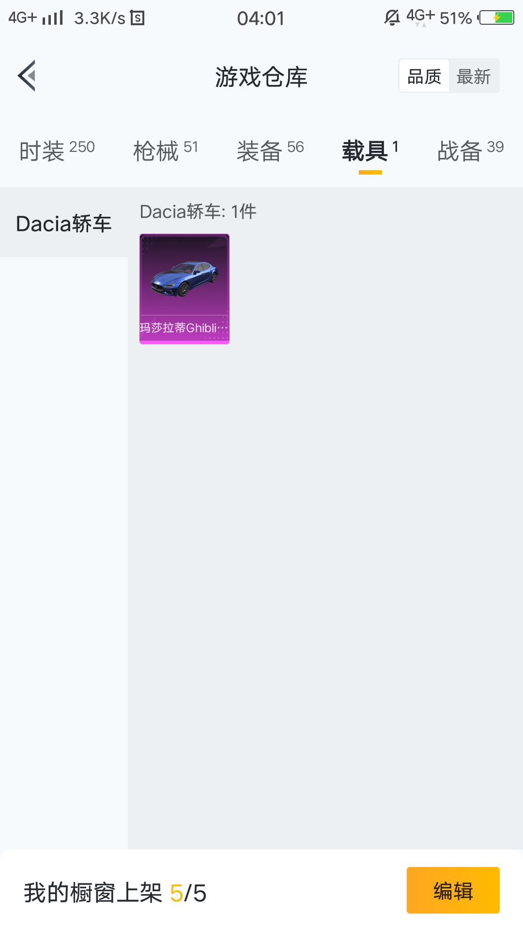 和平精英租号