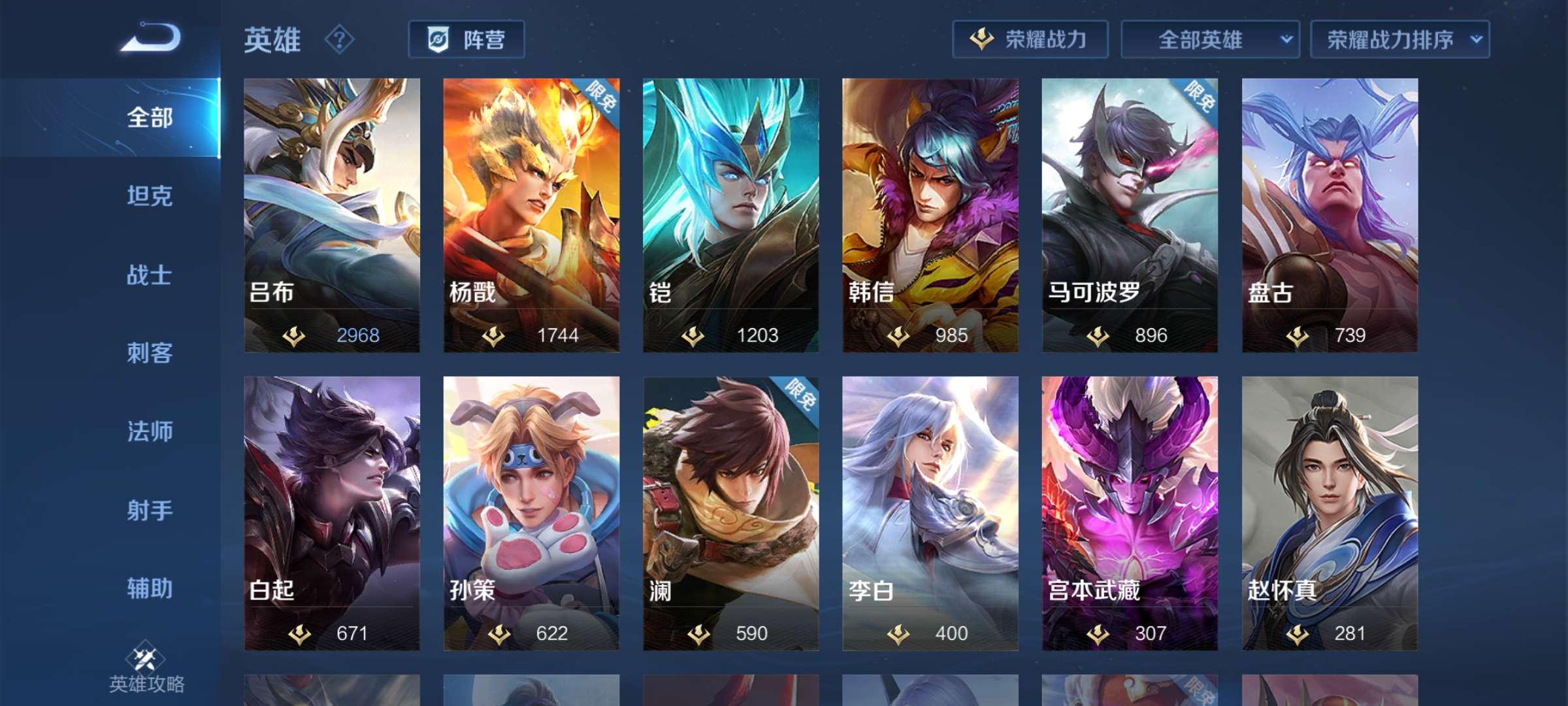 王者荣耀租号