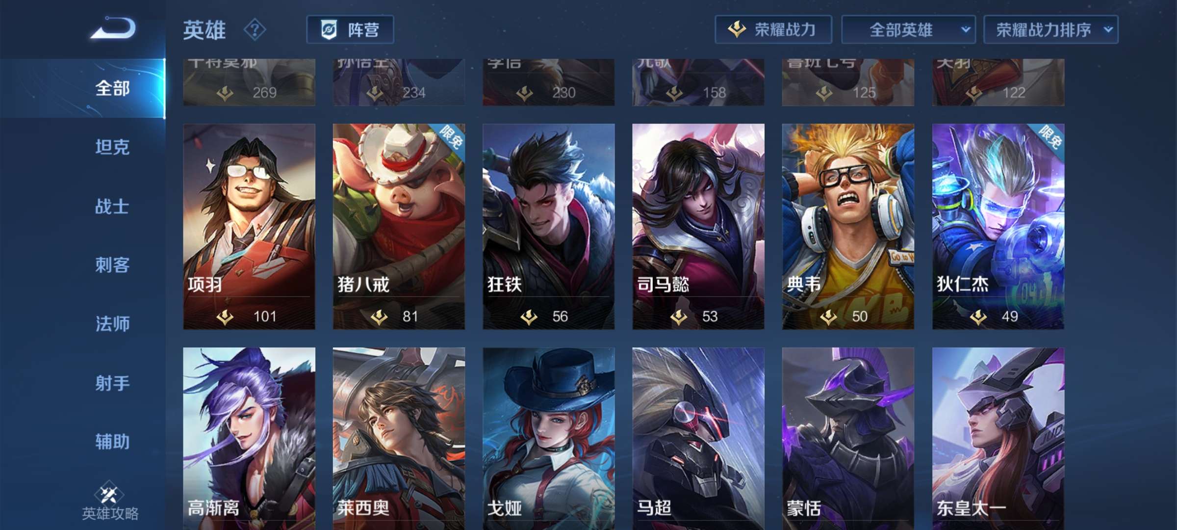 王者荣耀租号