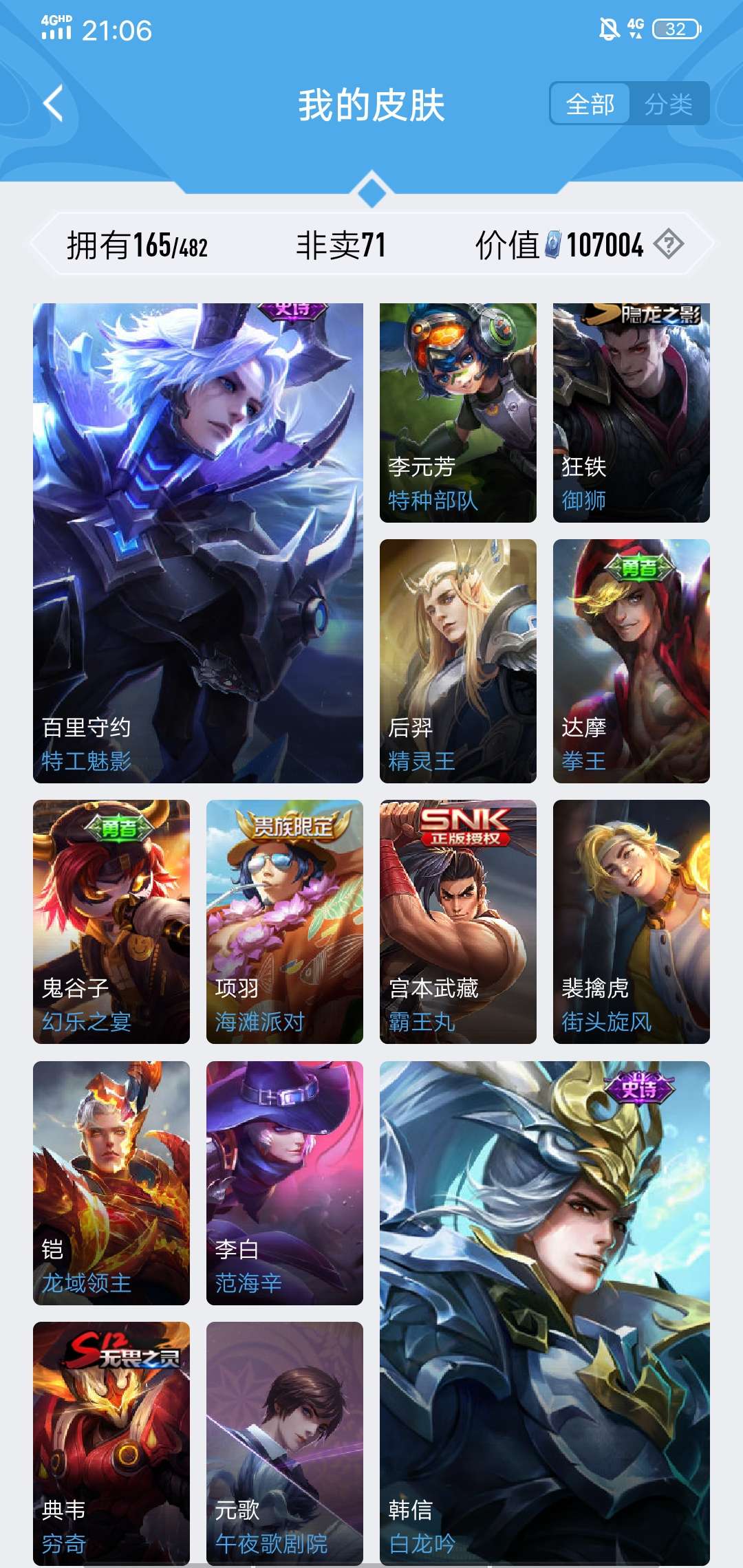 王者荣耀租号