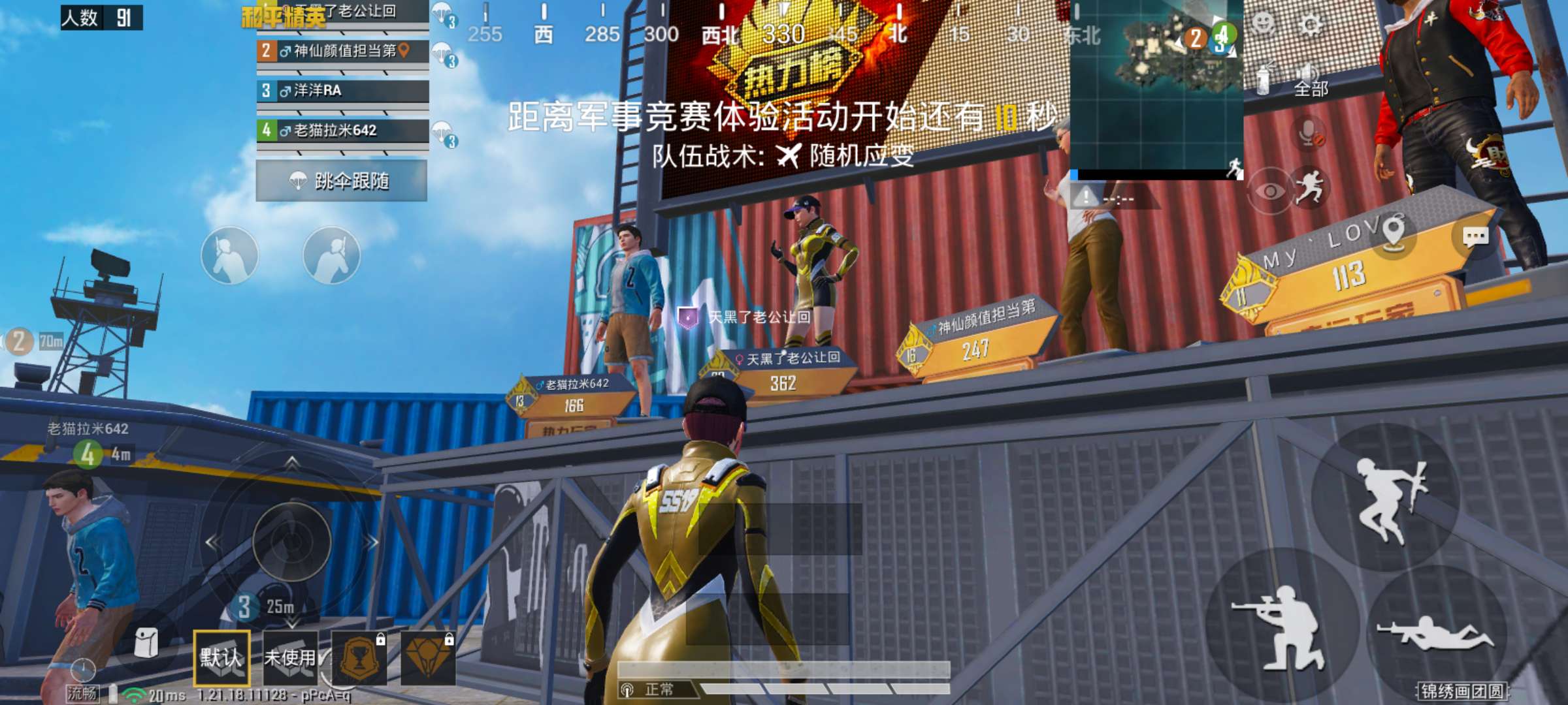 和平精英租号