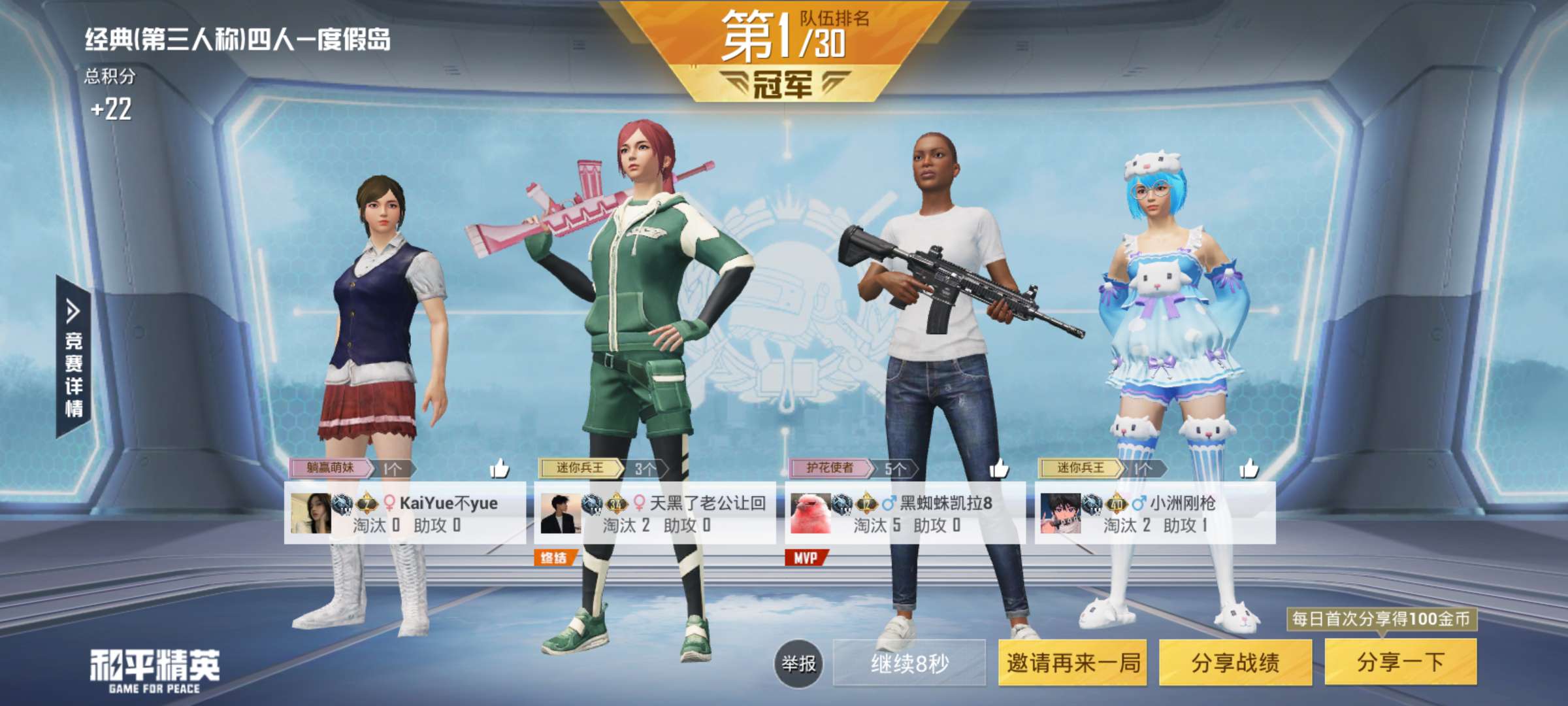 和平精英租号