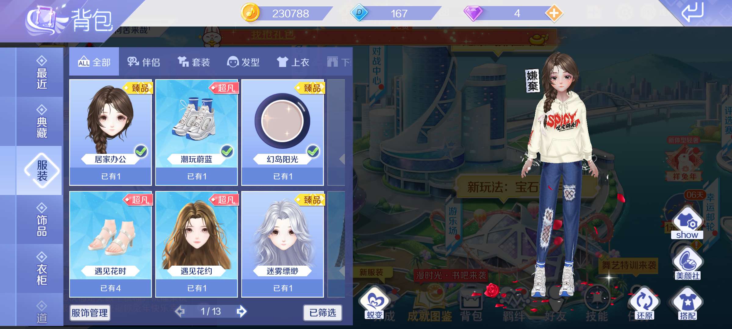 QQ炫舞手游租号