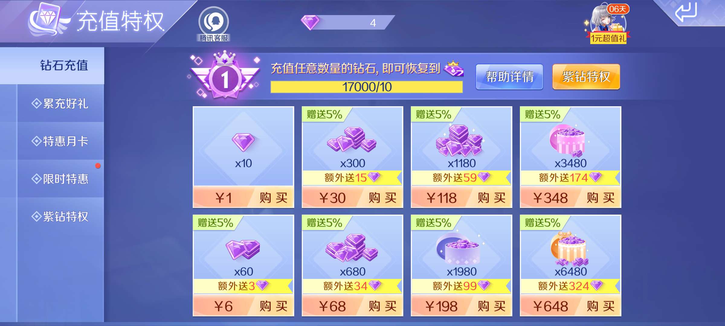 QQ炫舞手游租号