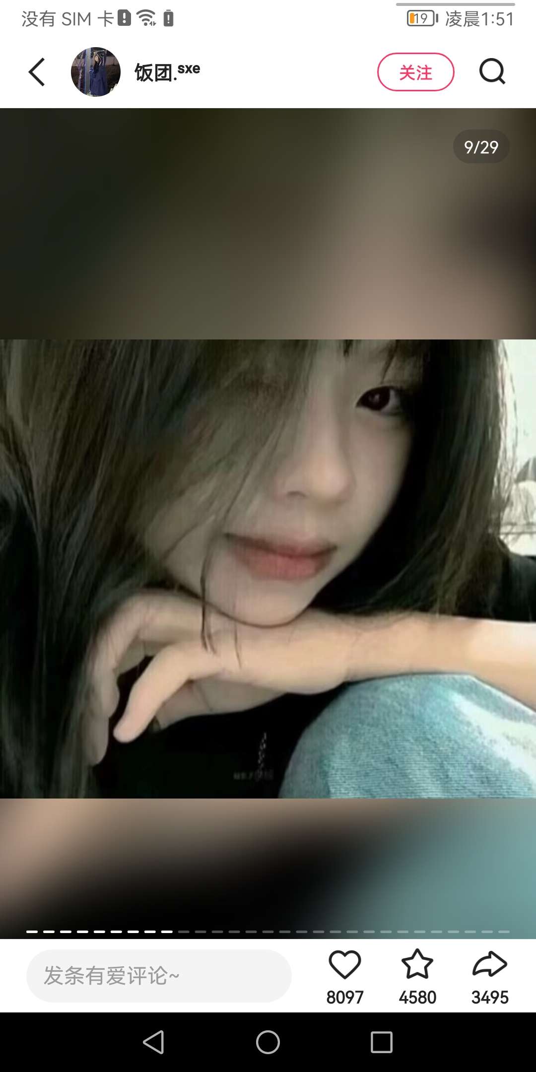 和平精英租号