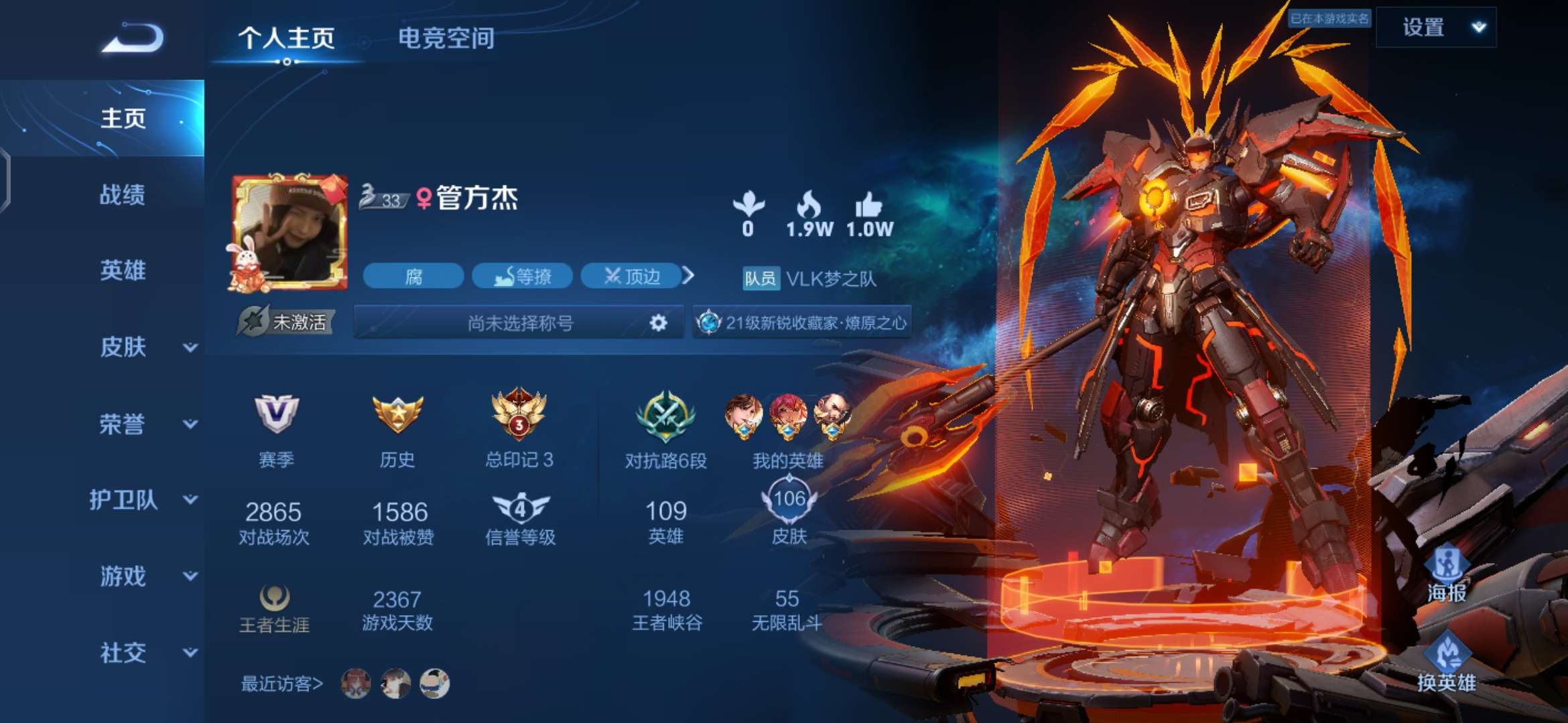 王者荣耀租号
