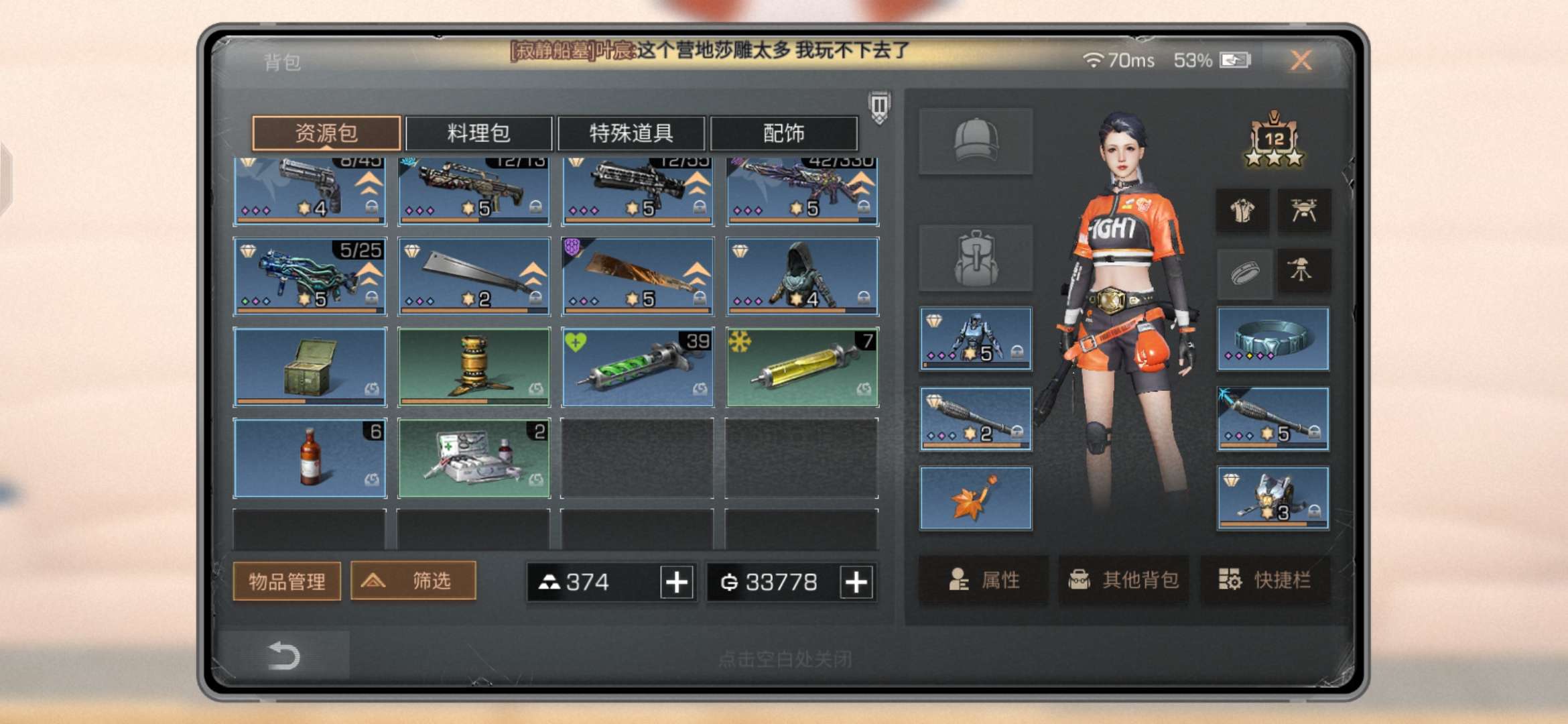 明日之后租号