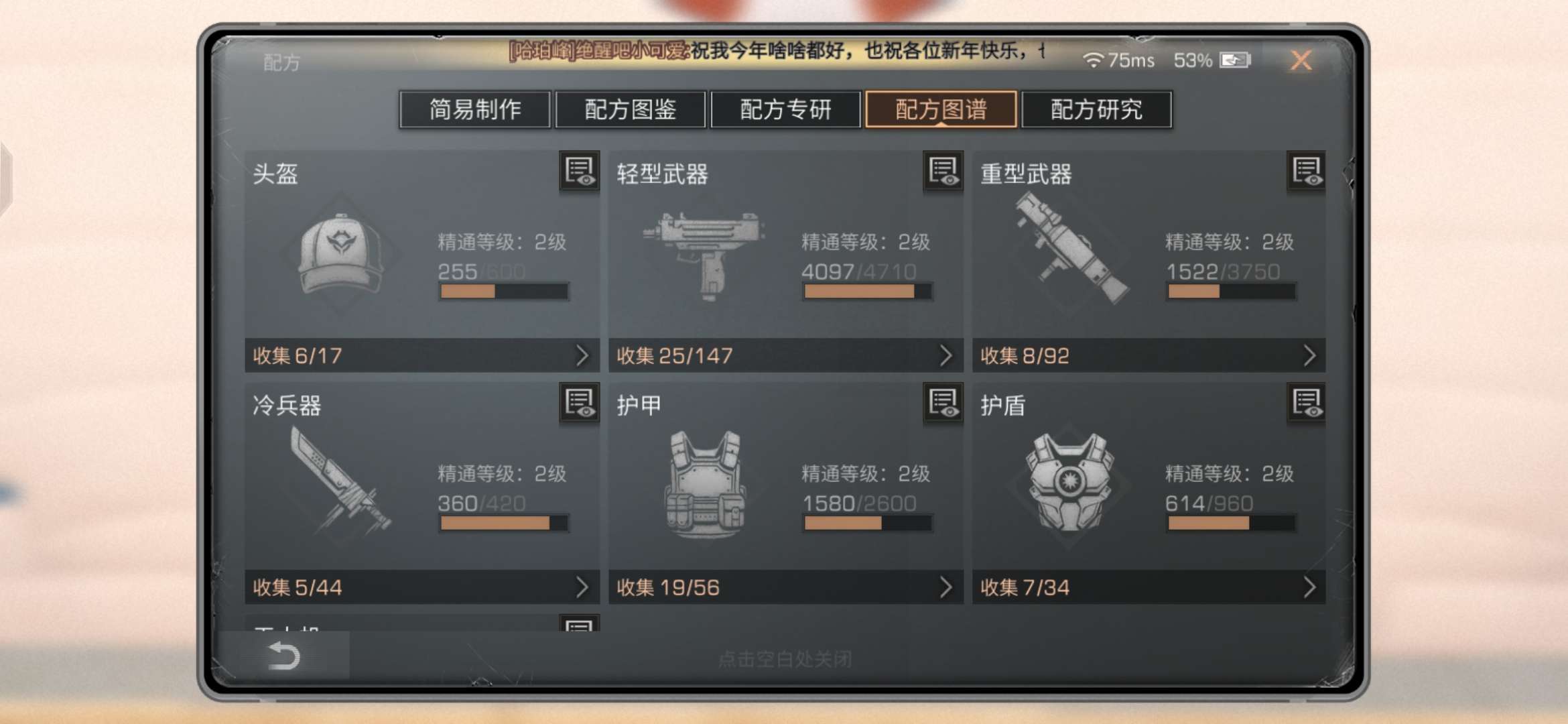 明日之后租号