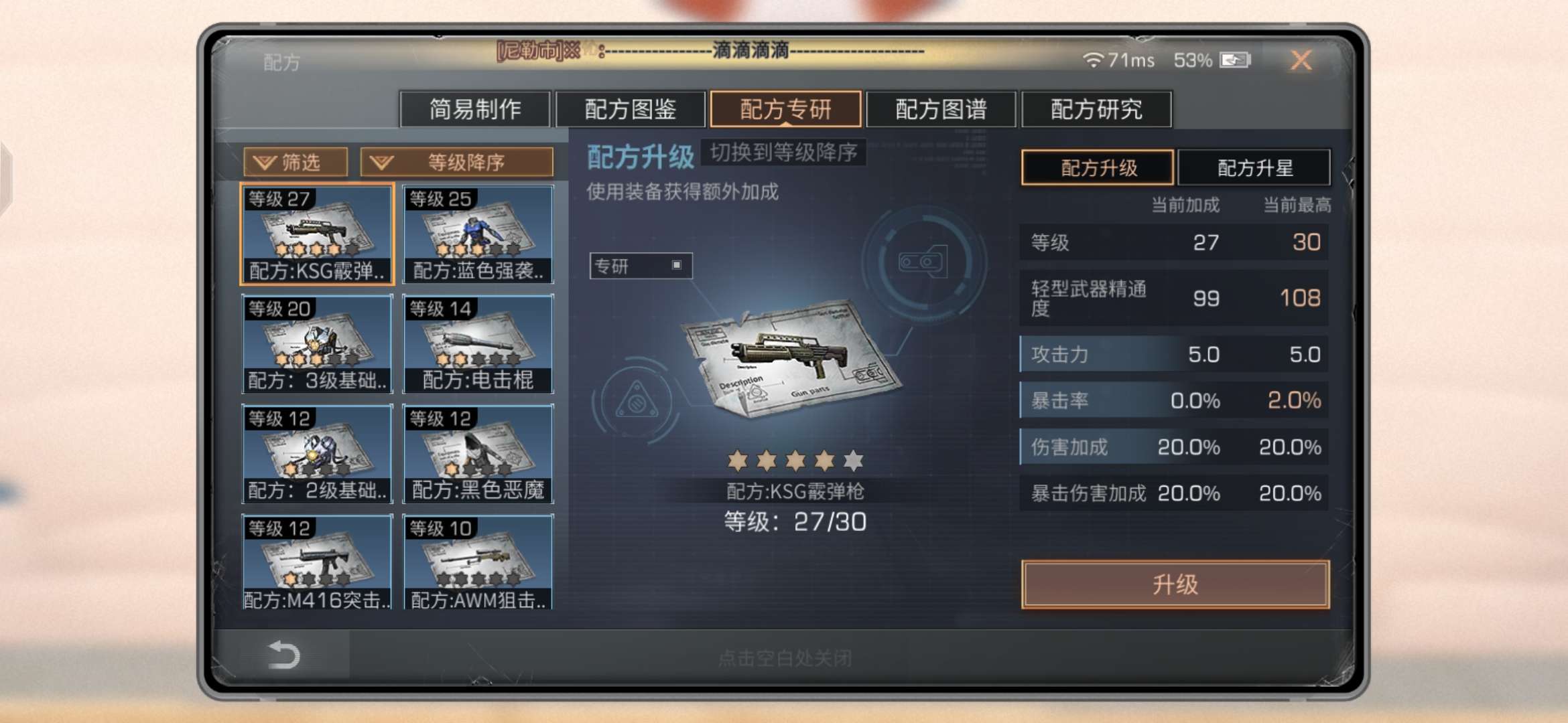 明日之后租号