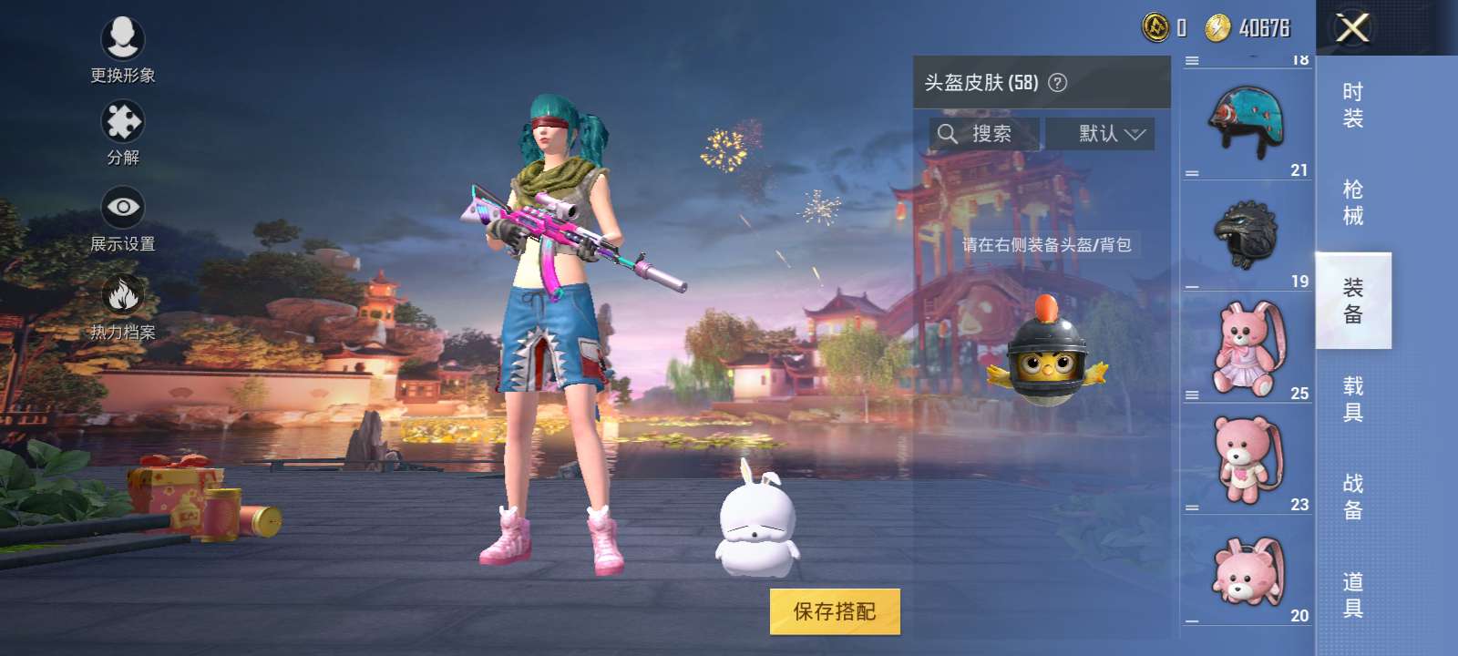 和平精英租号
