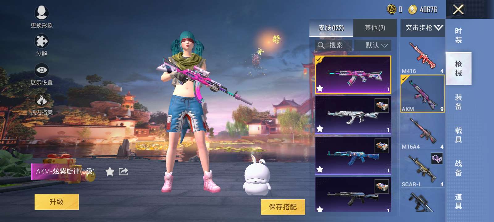 和平精英租号