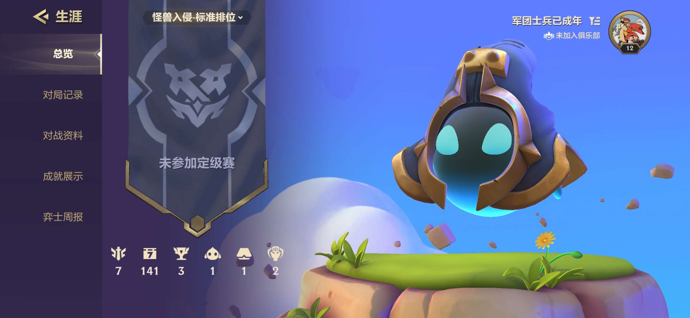 金铲铲之战租号