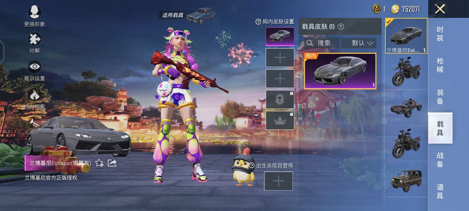 和平精英租号