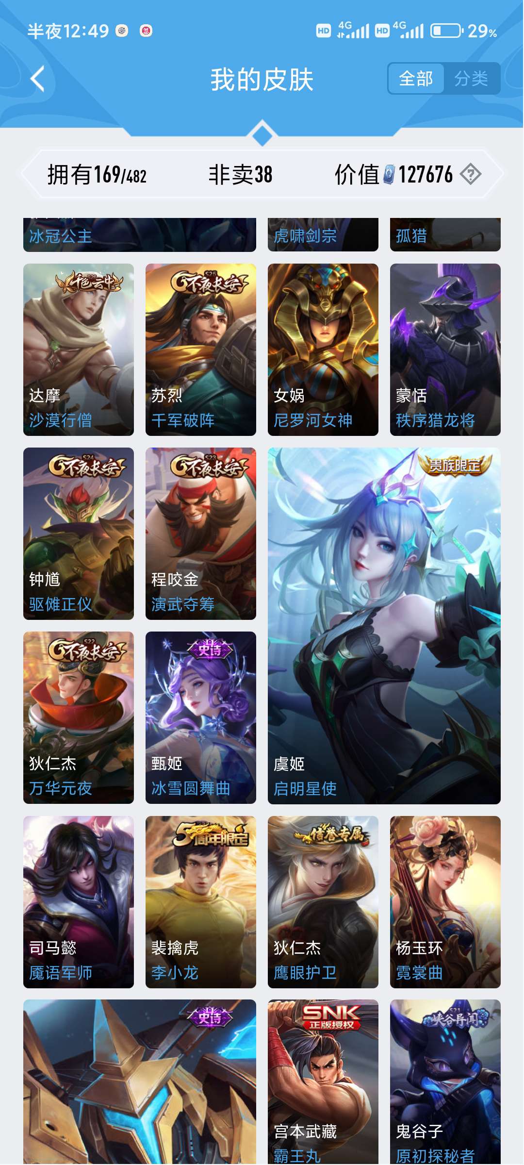 王者荣耀租号