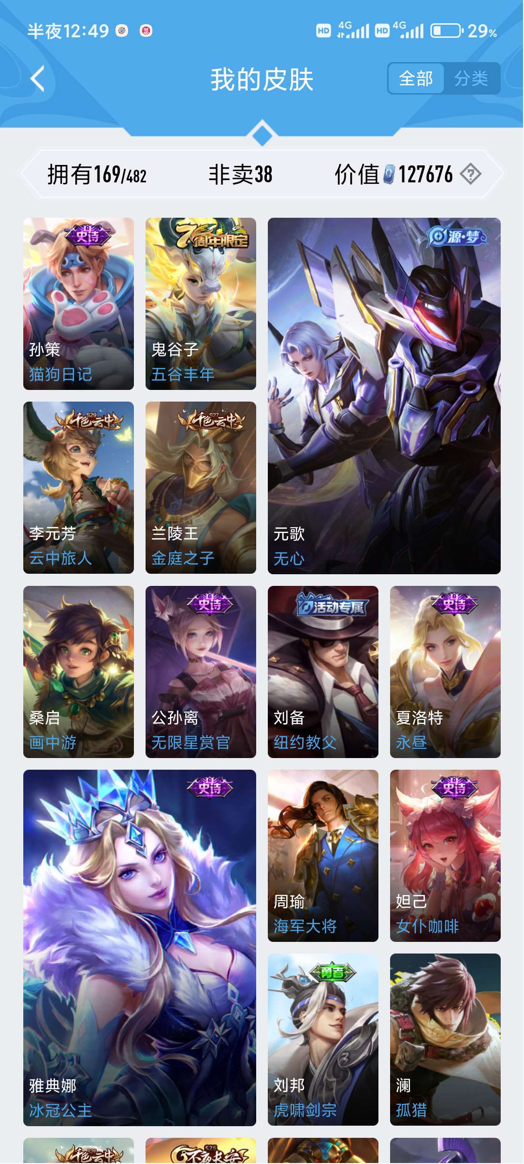 王者荣耀租号