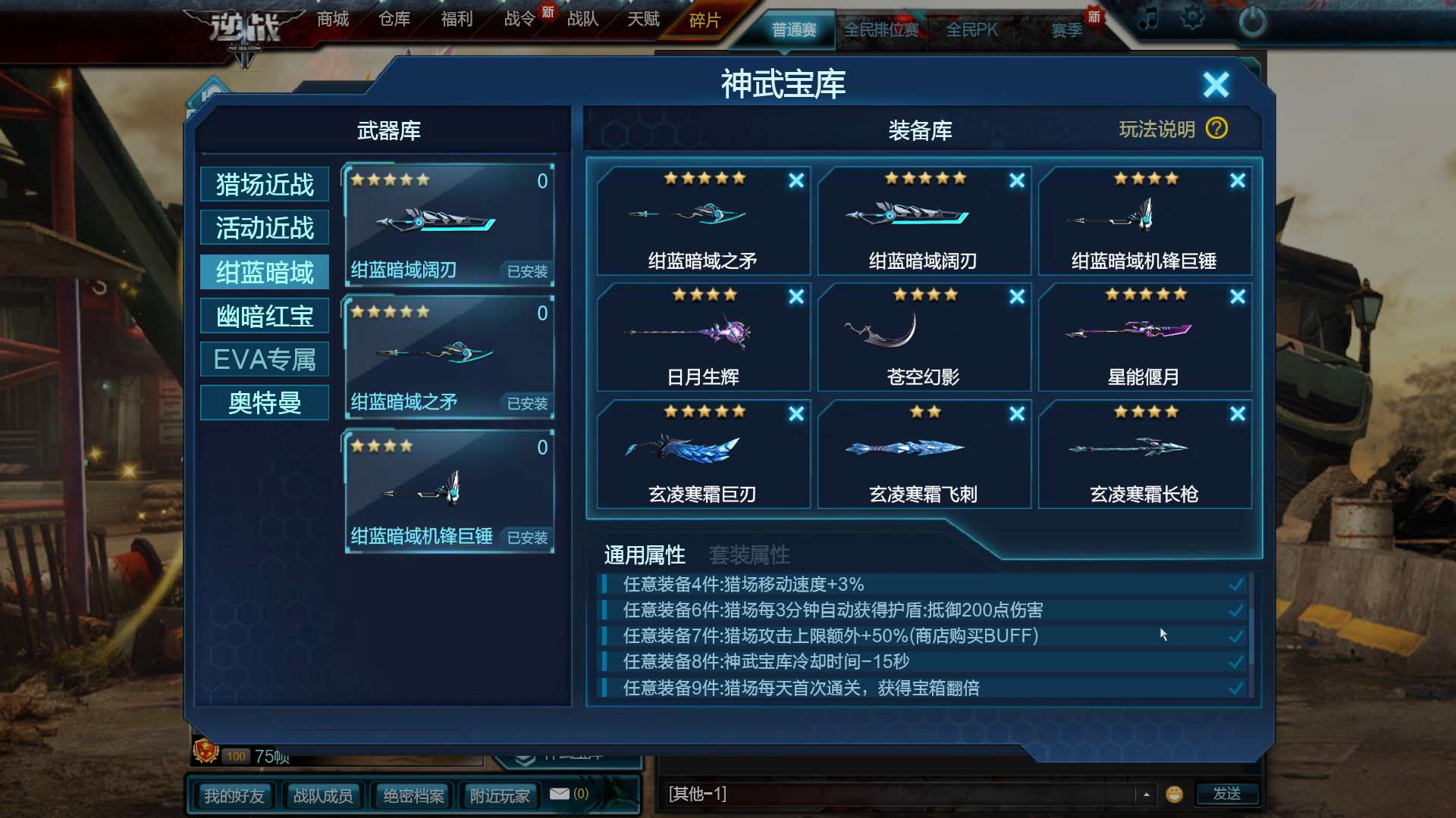 逆战租号