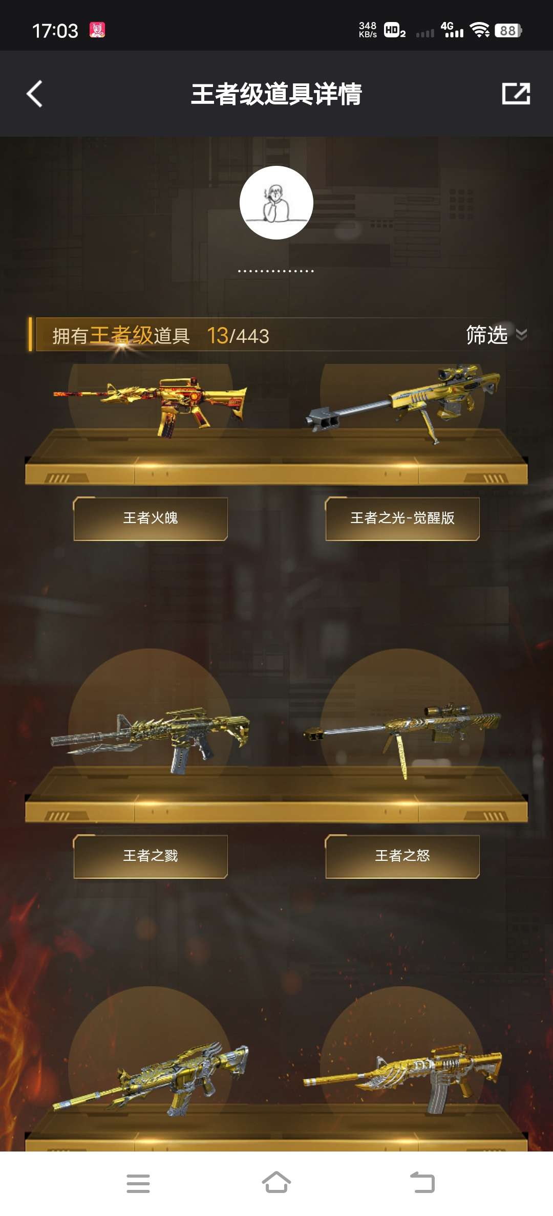 穿越火线租号