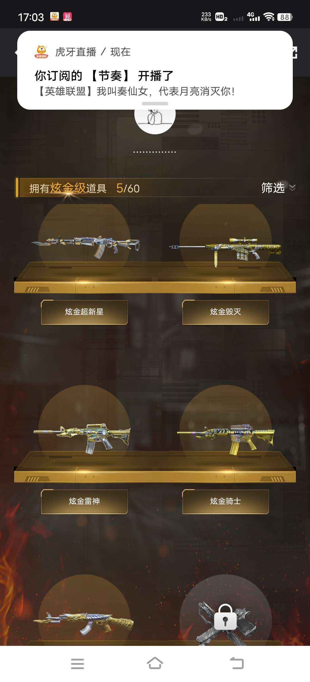 穿越火线租号