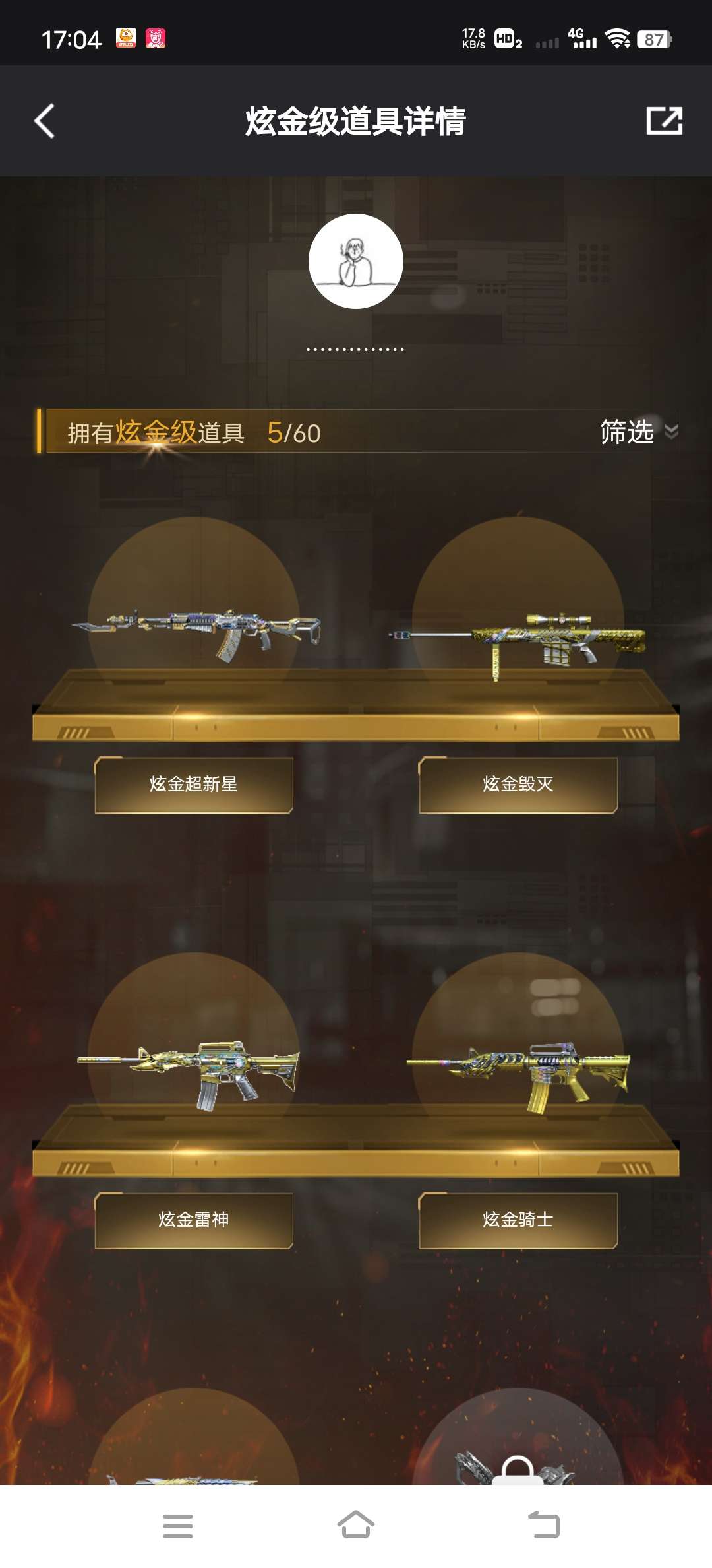 穿越火线租号