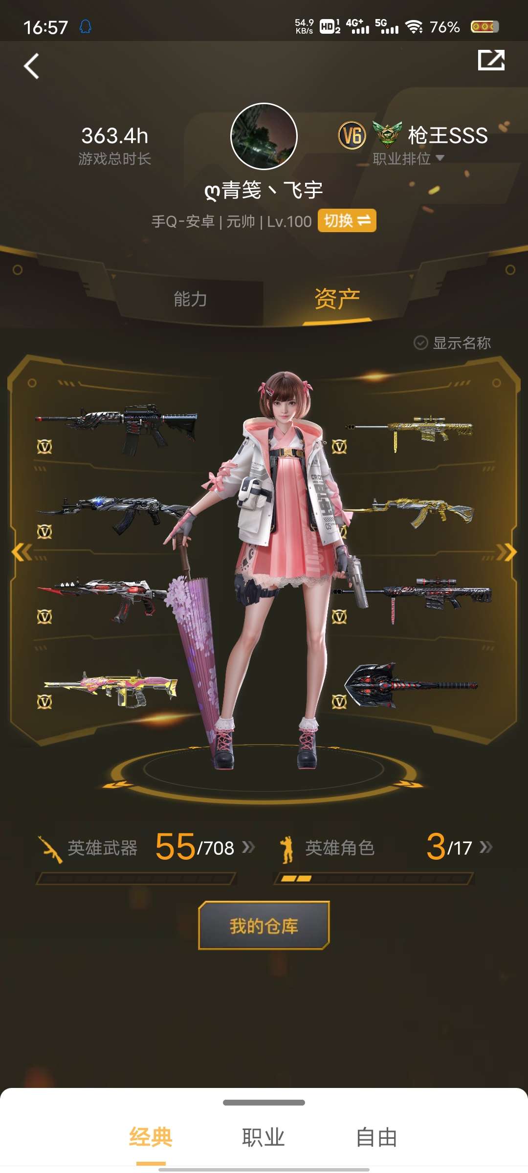 枪战王者租号
