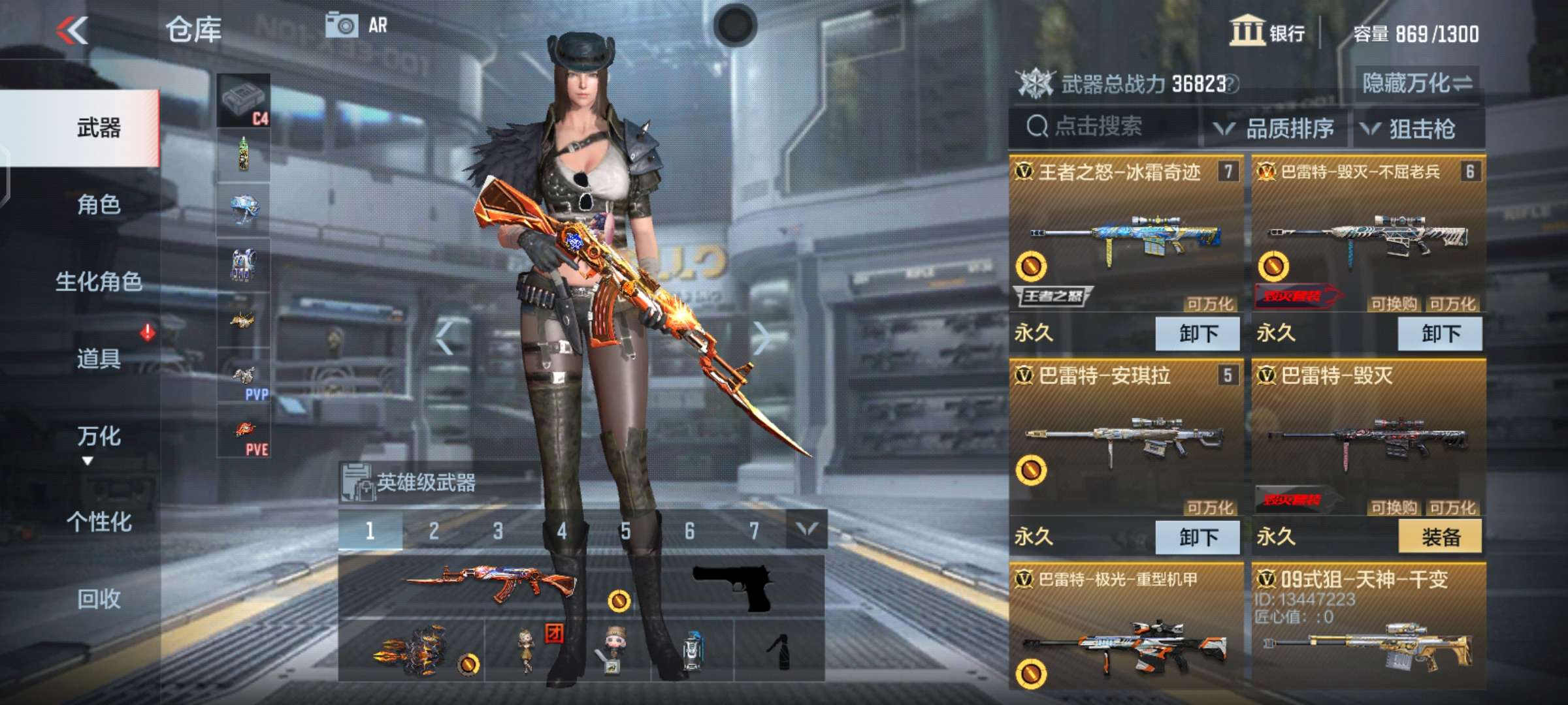 枪战王者租号