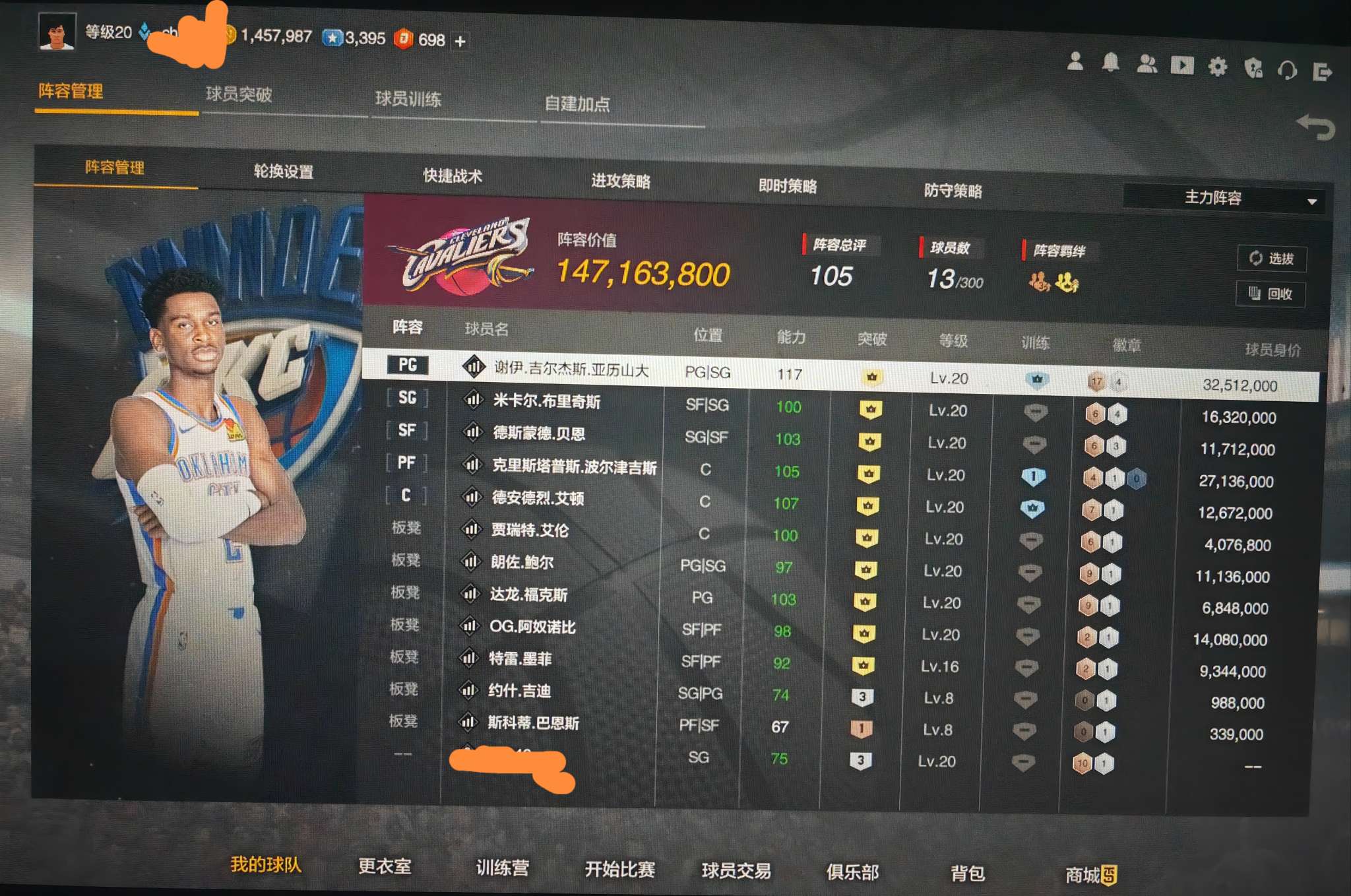 NBA 2K20租号