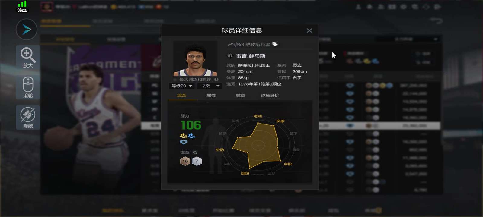 NBA2KOL2租号
