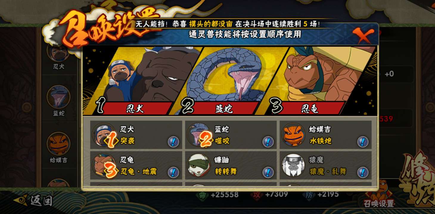 火影忍者租号