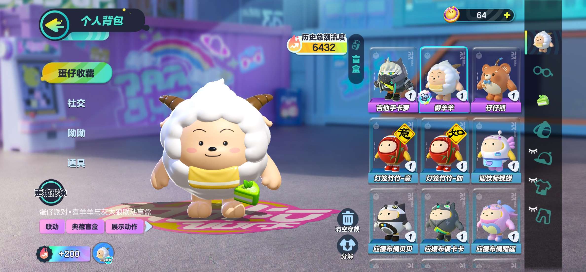 蛋仔派对租号