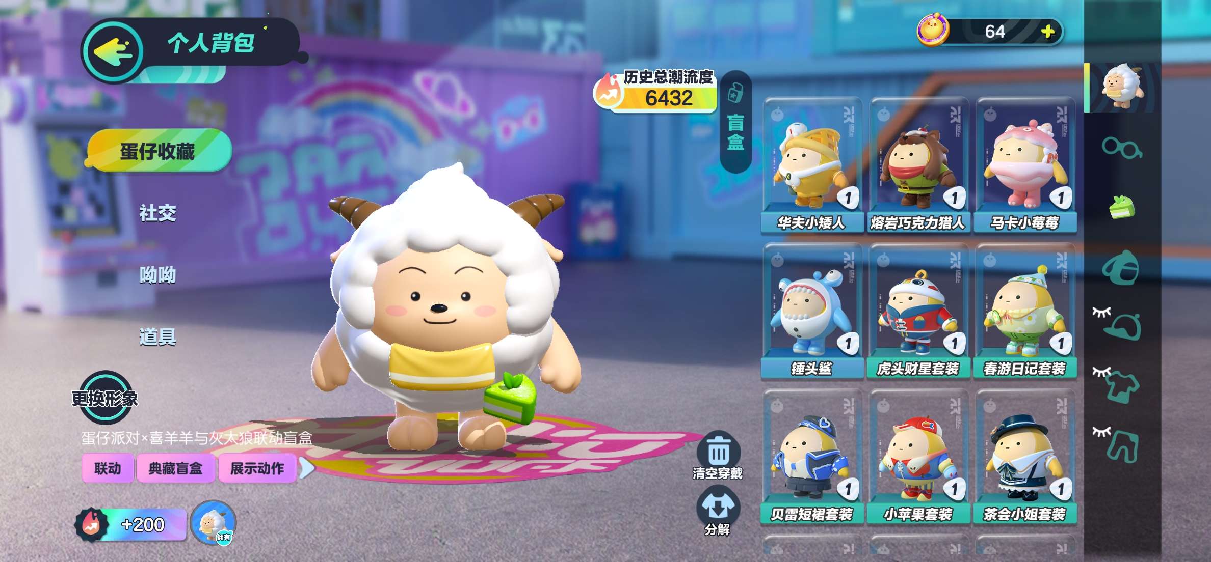 蛋仔派对租号
