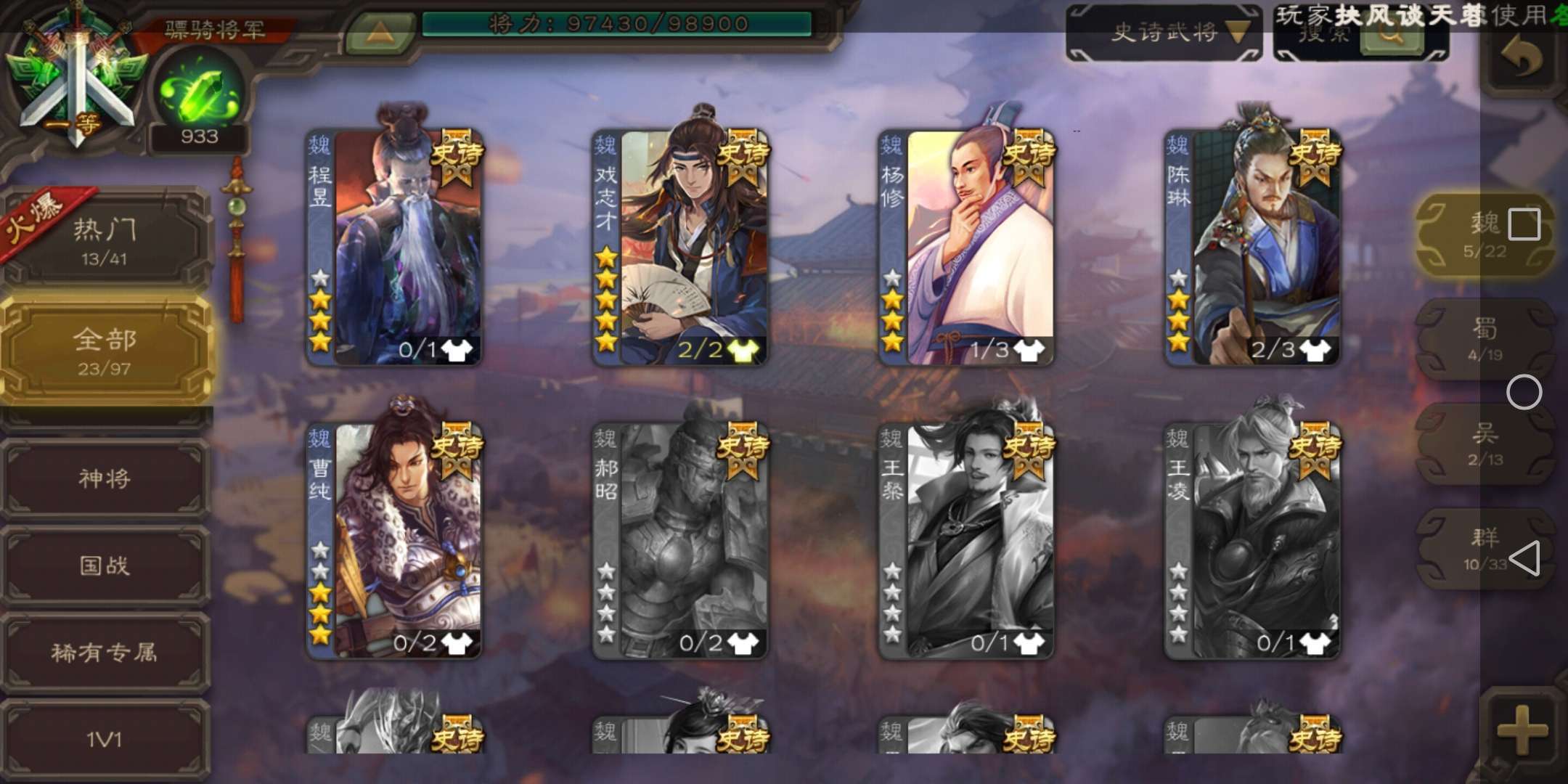 三国杀手游租号