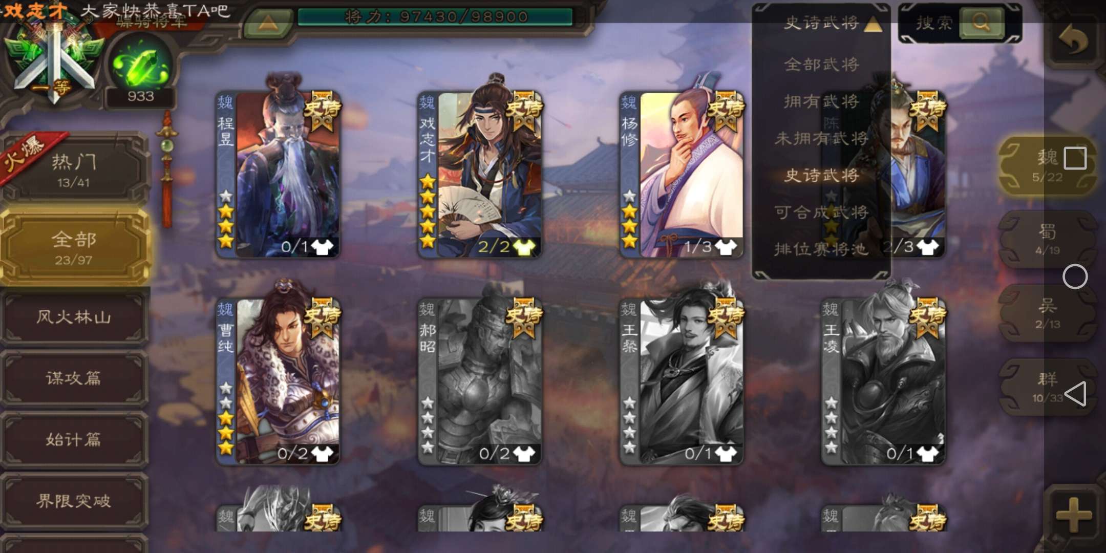 三国杀手游租号