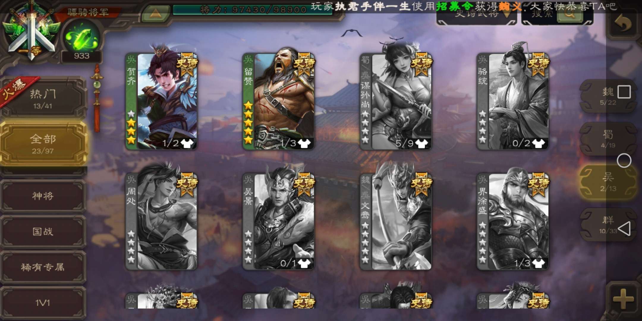 三国杀手游租号