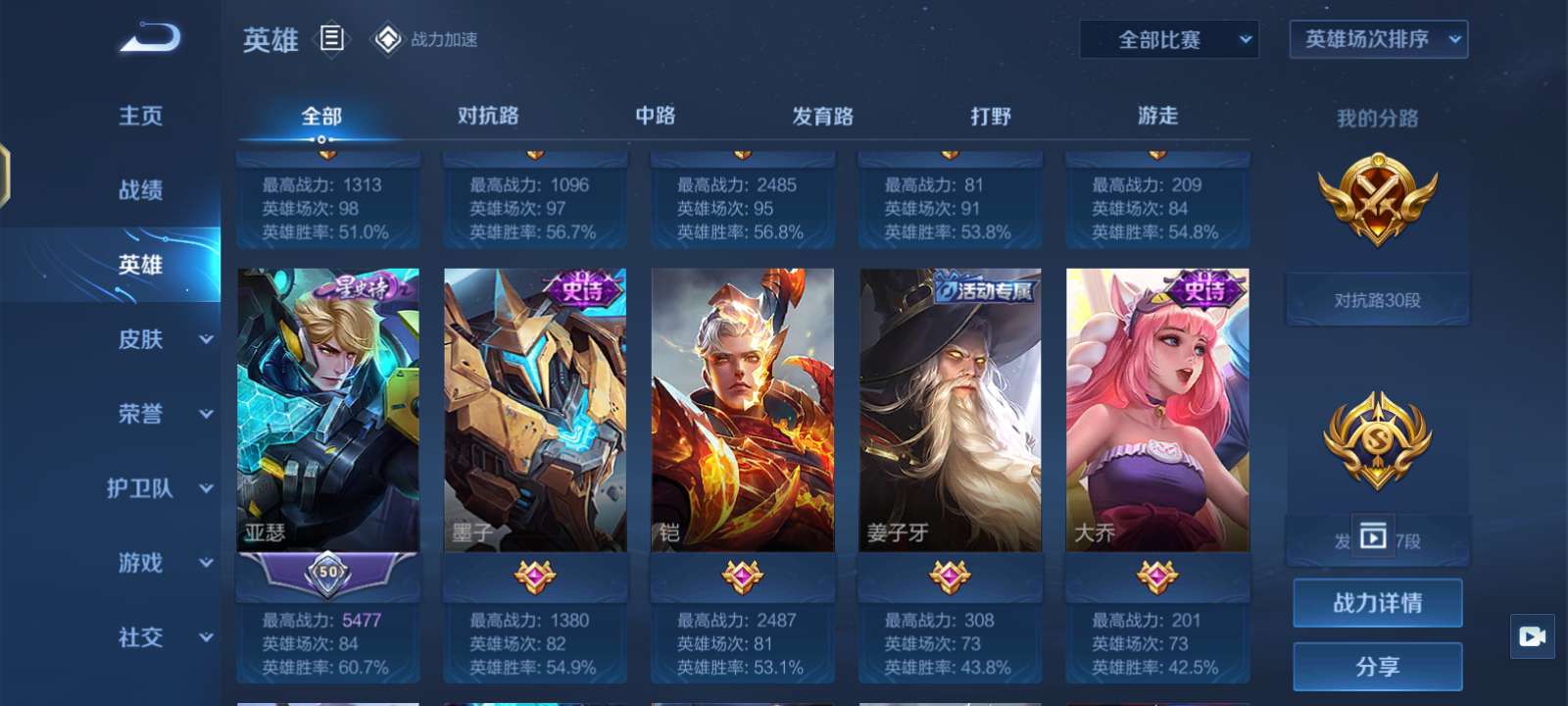 王者荣耀租号