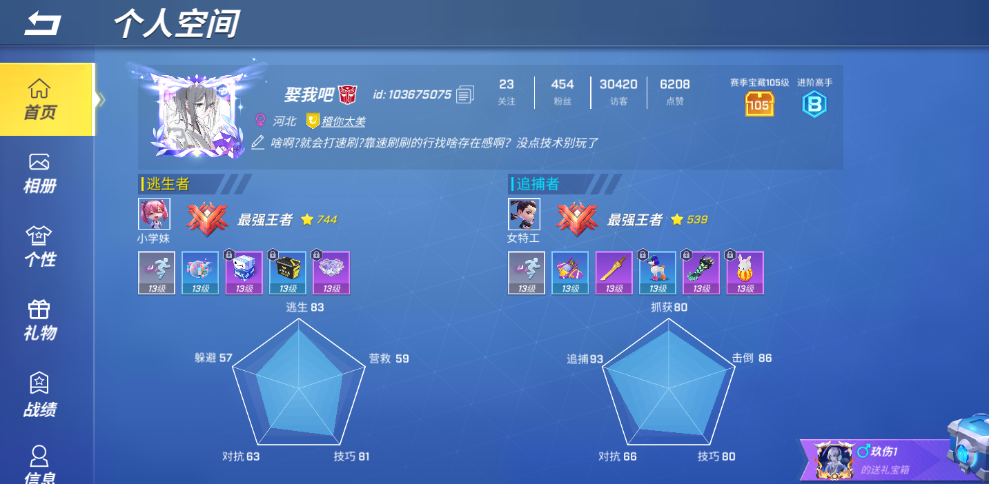 逃跑吧!少年(手机版)租号