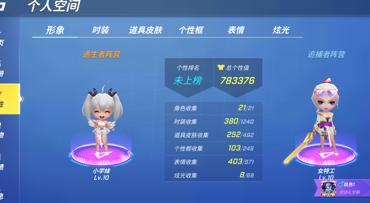 逃跑吧!少年(手机版)租号