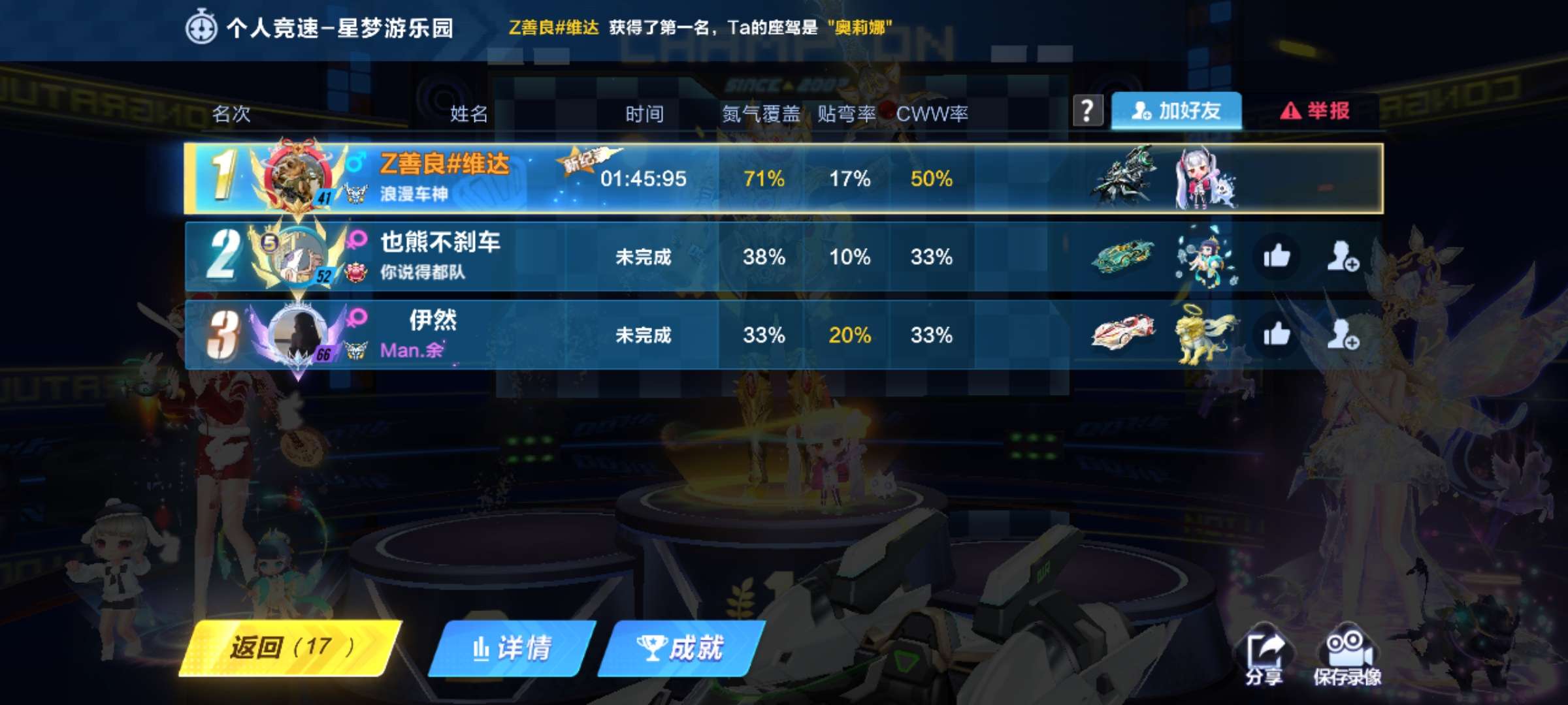 QQ飞车手游租号