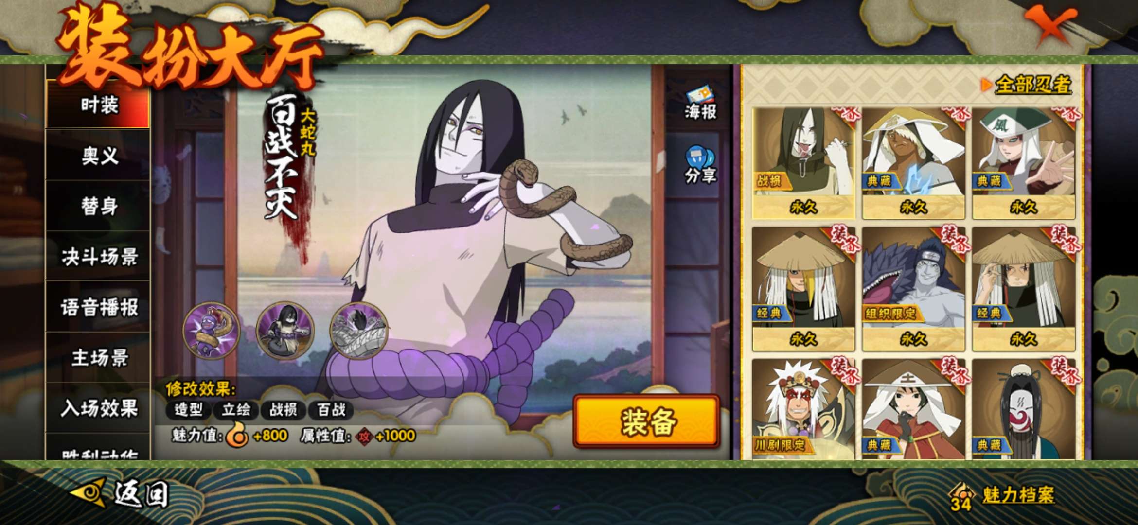 火影忍者租号