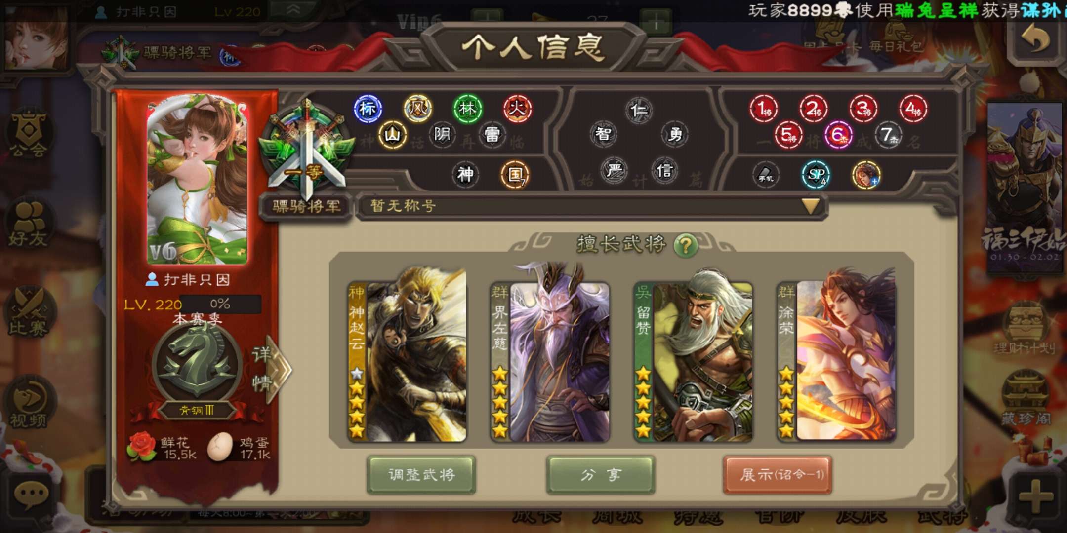 三国杀手游租号