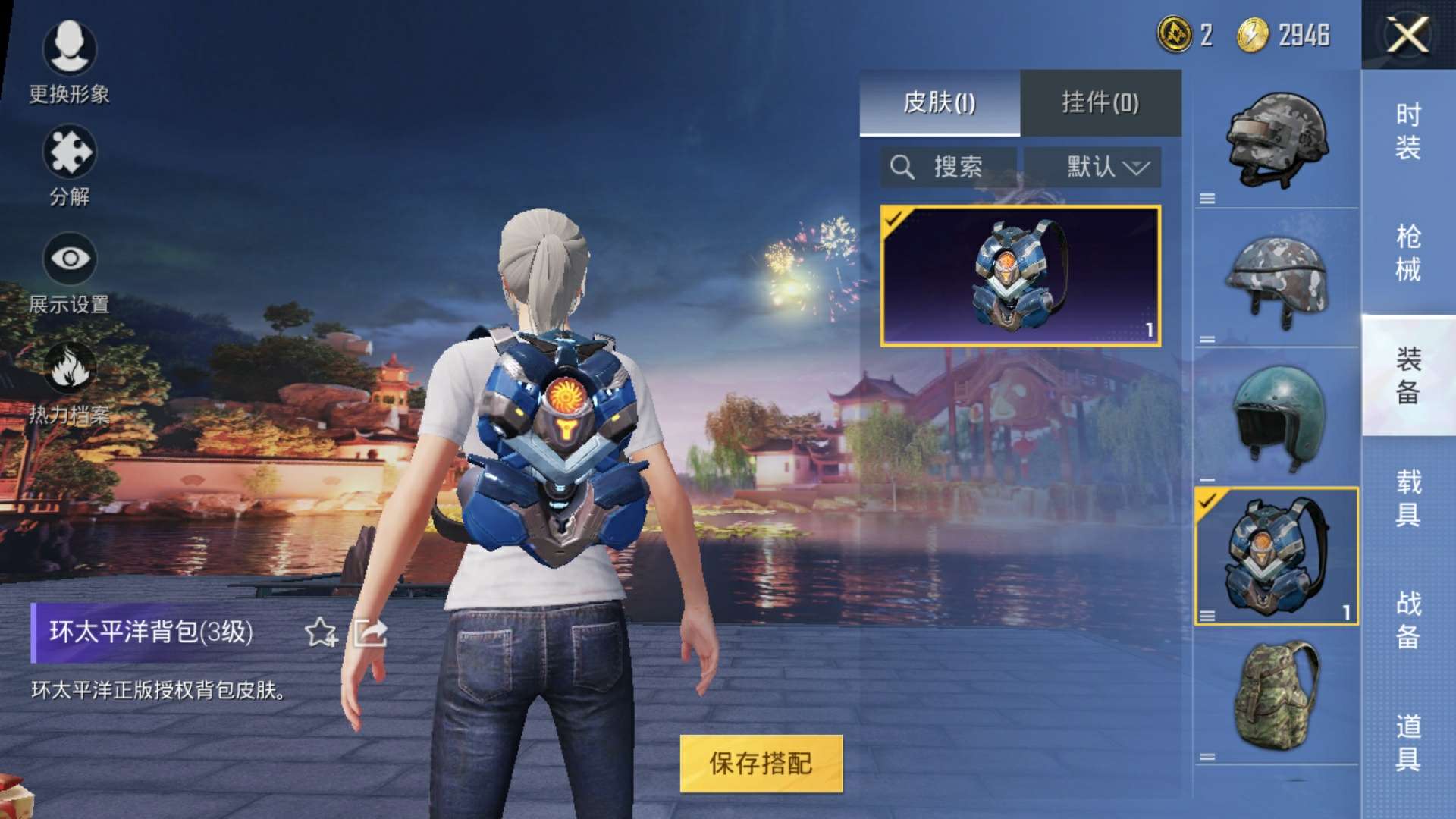 和平精英租号