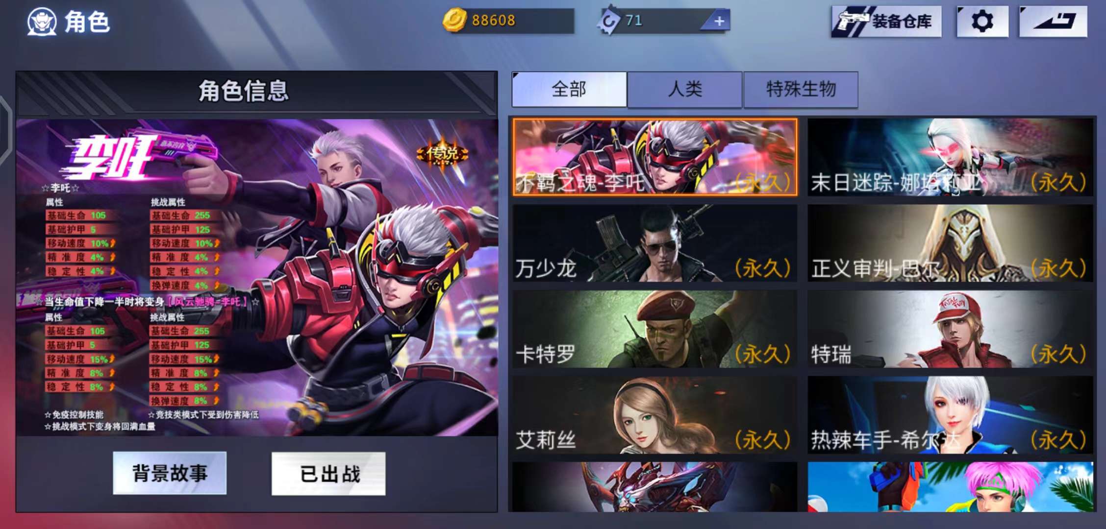 火线精英手机版租号