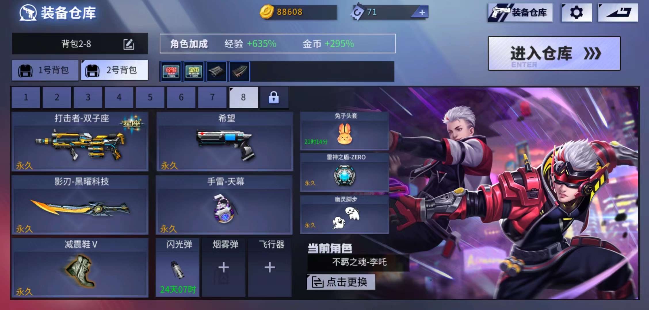 火线精英手机版租号
