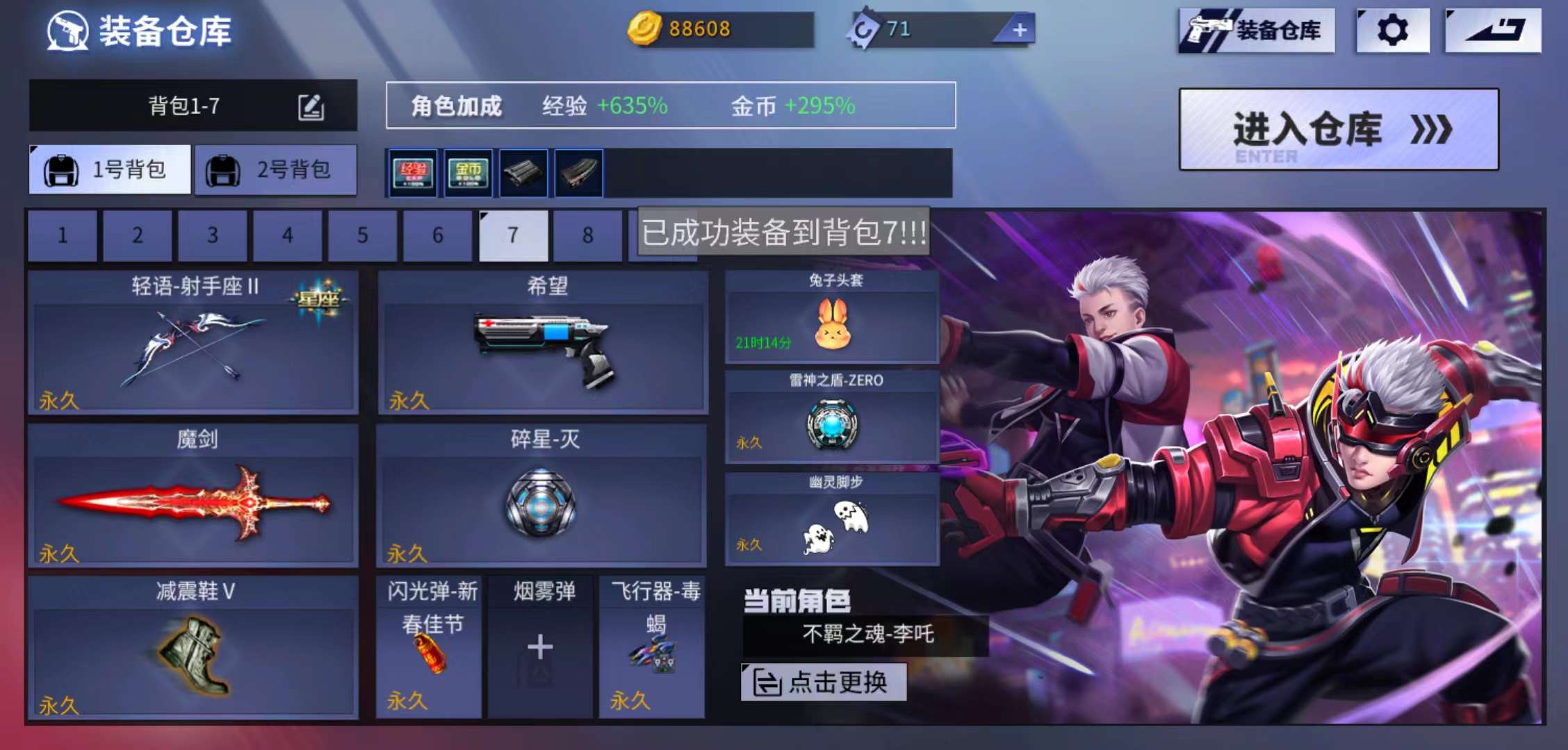 火线精英手机版租号