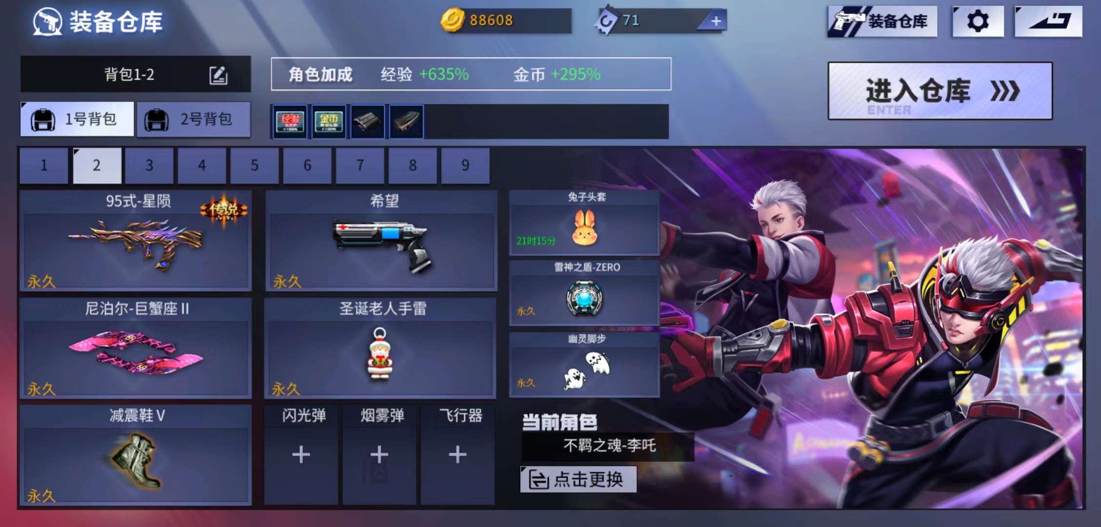 火线精英手机版租号