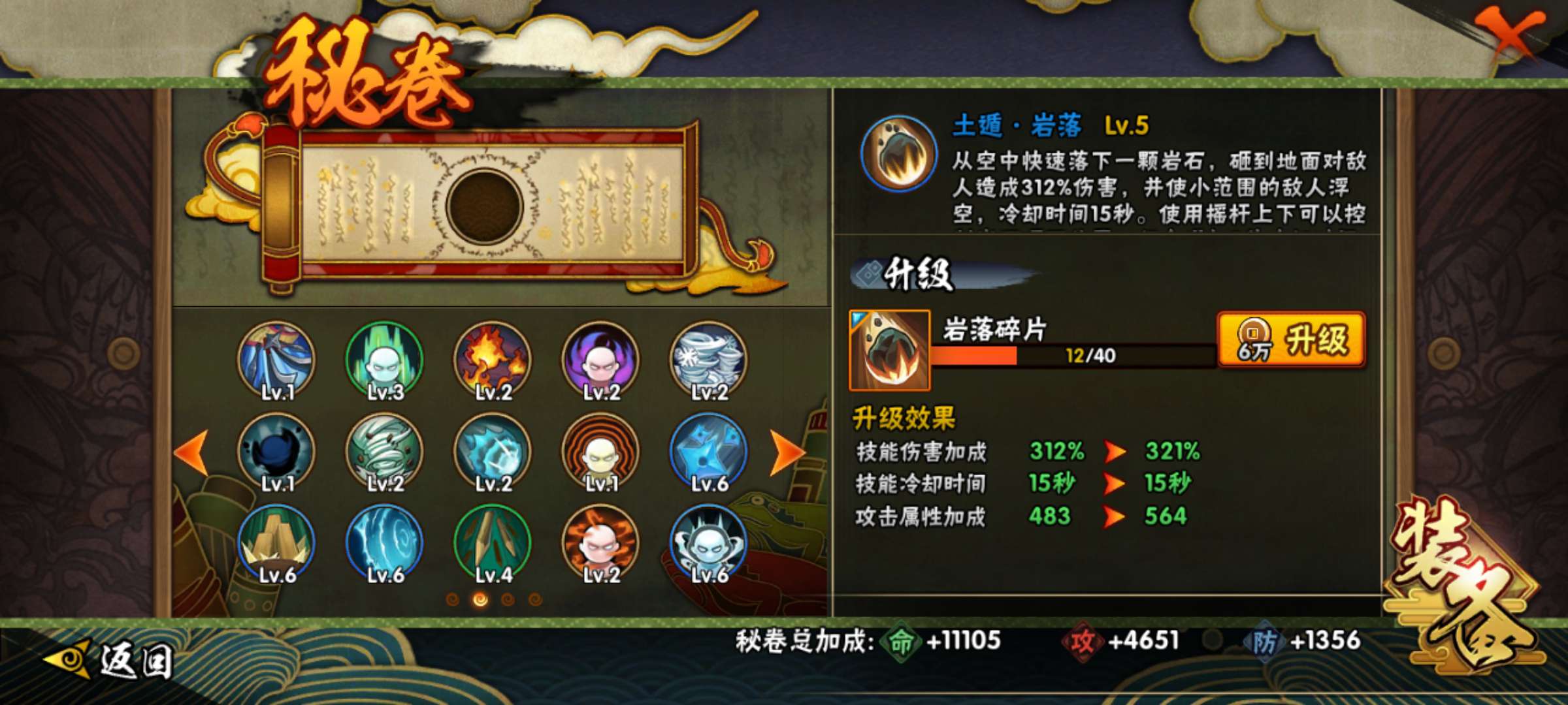 火影忍者租号