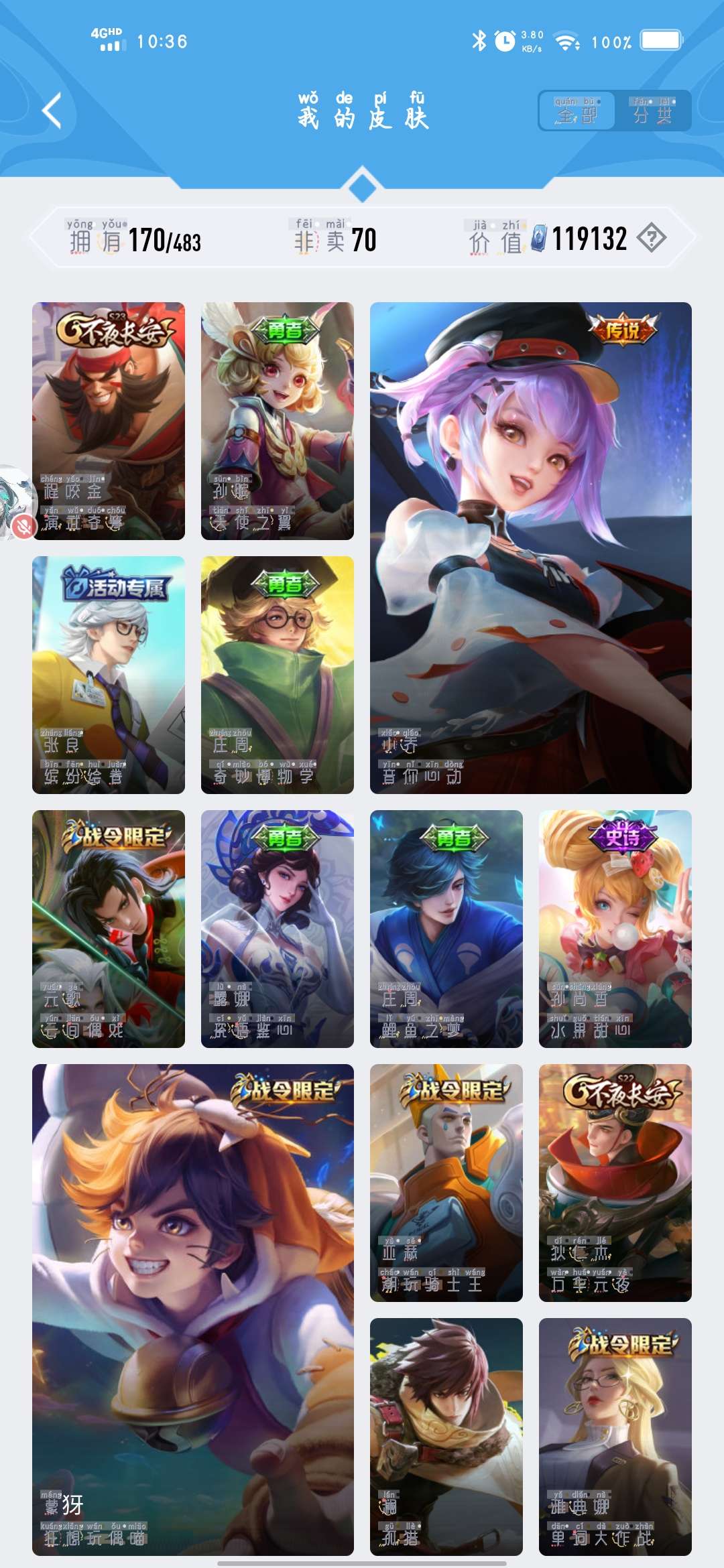 王者荣耀租号