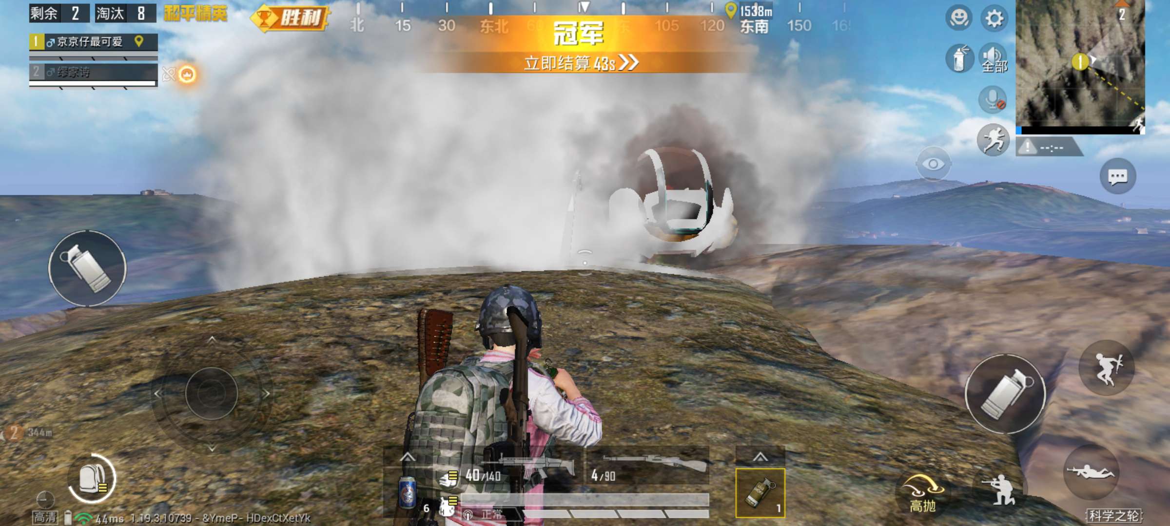 和平精英租号
