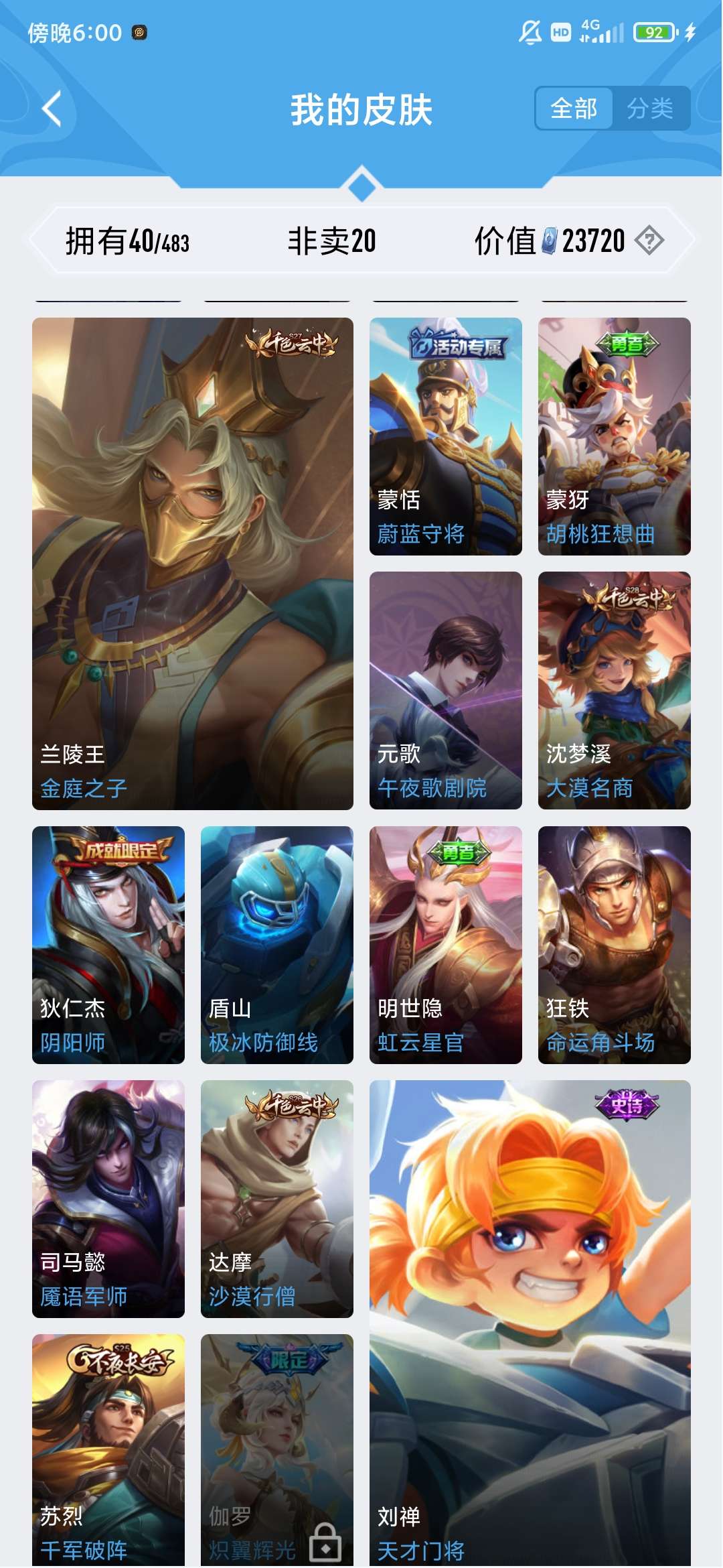 王者荣耀租号