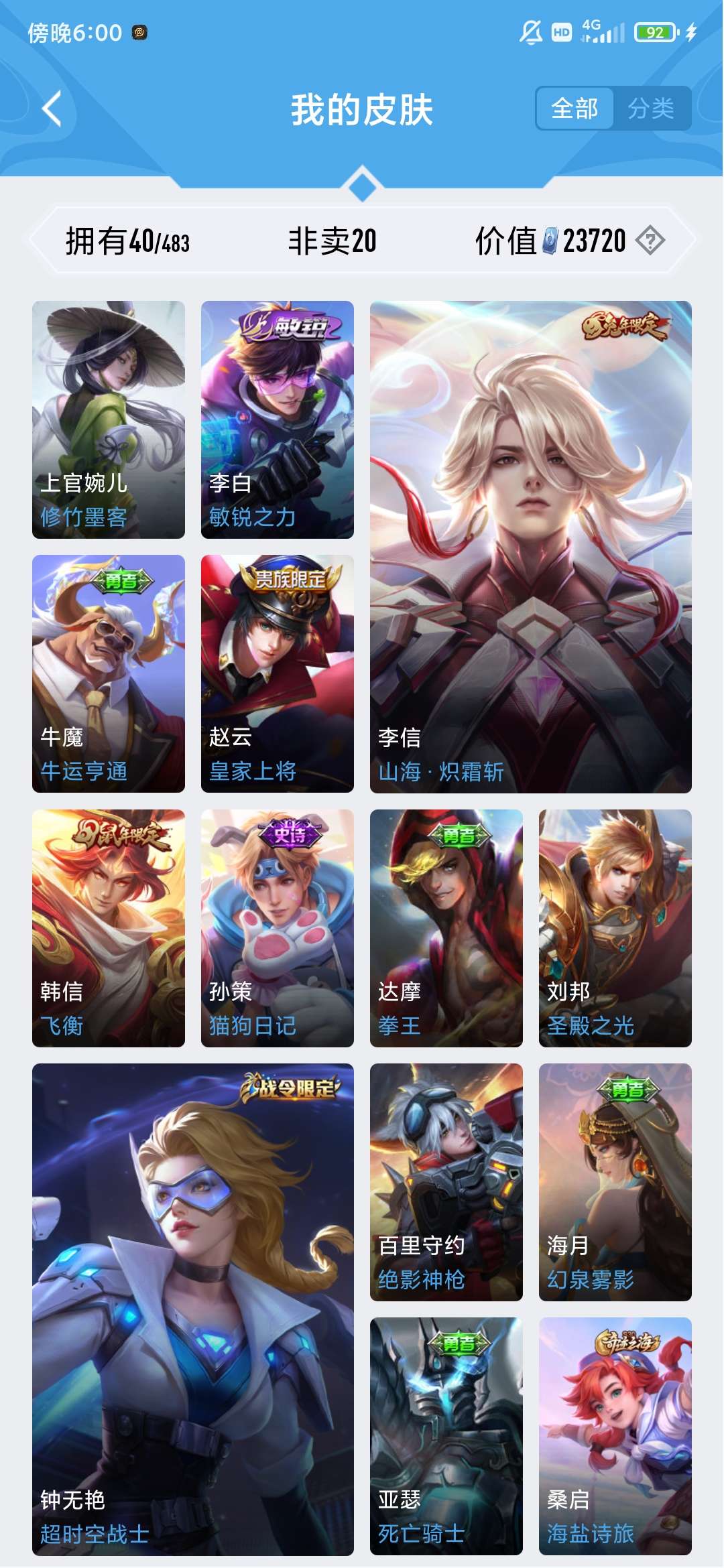王者荣耀租号